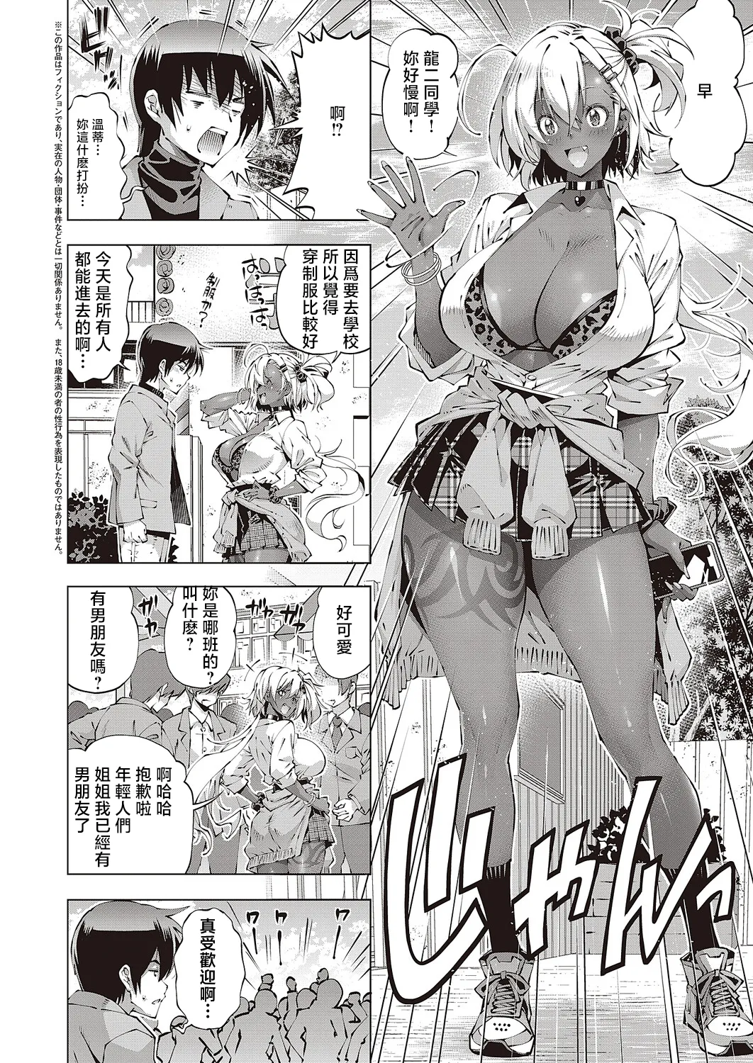 助っ人見参！ page 2 full