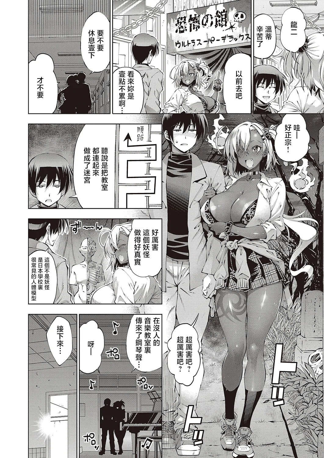 助っ人見参！ page 6 full