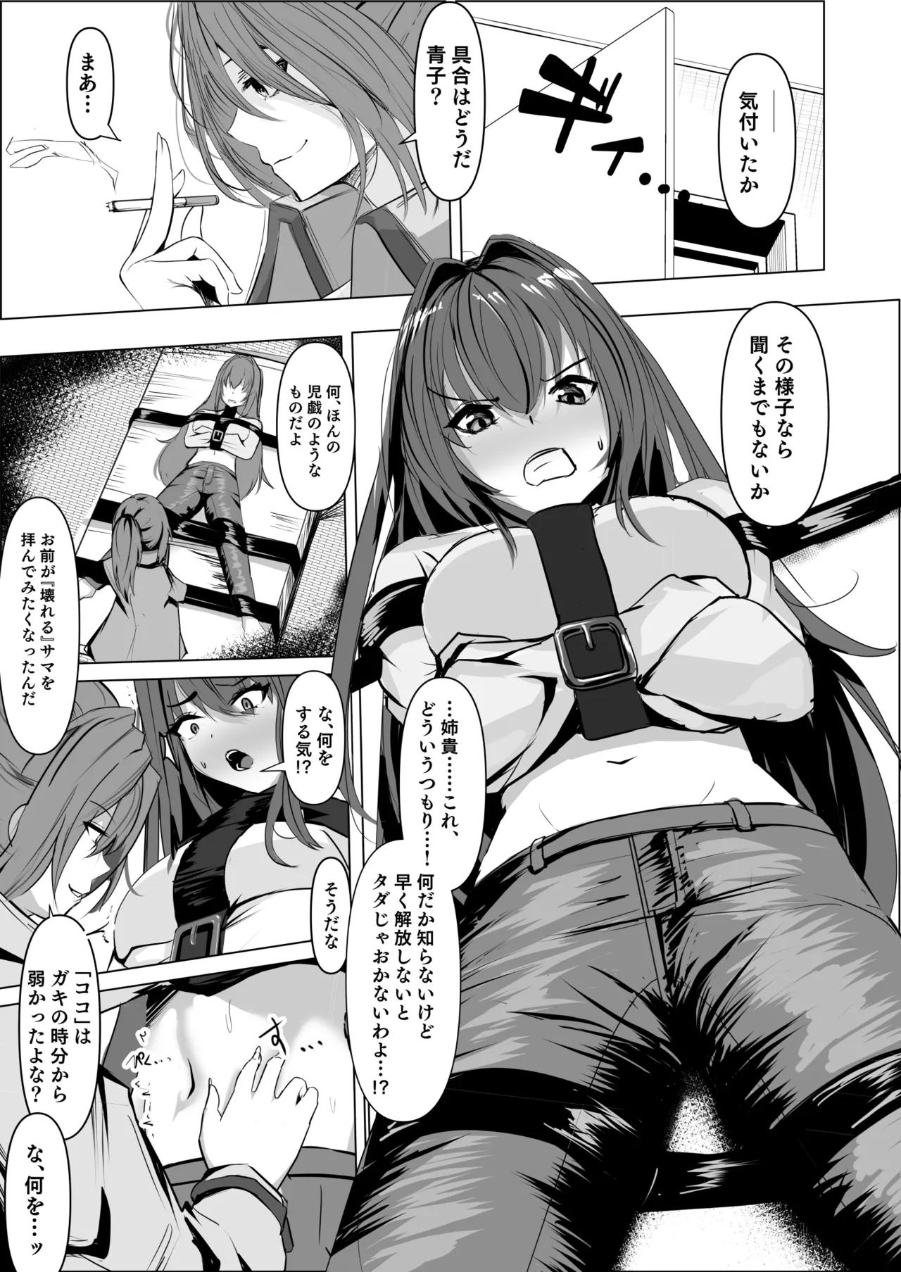 Shimai Kenka Ao? page 1 full