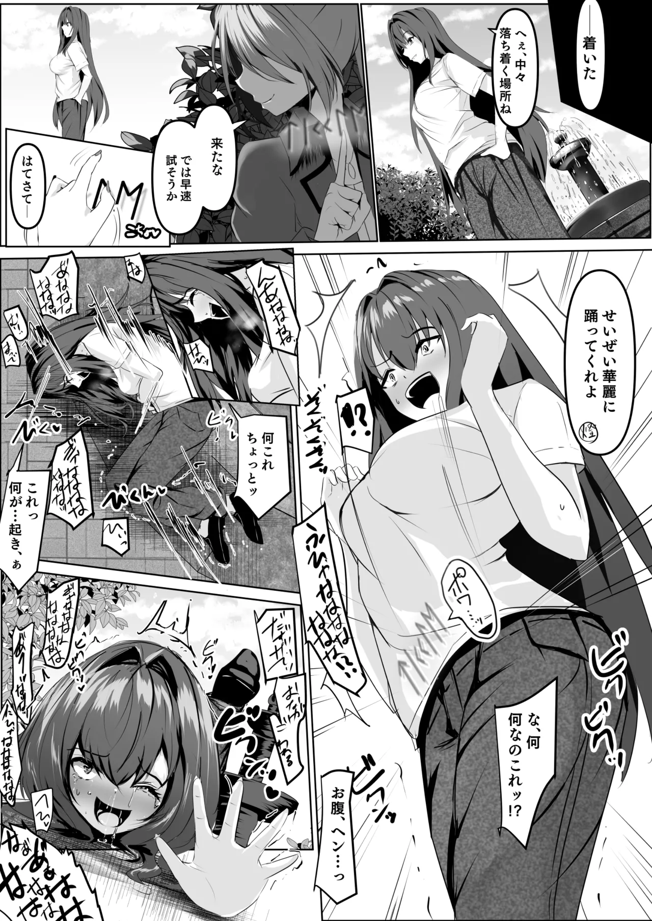 Shimai Kenka Ao? page 4 full