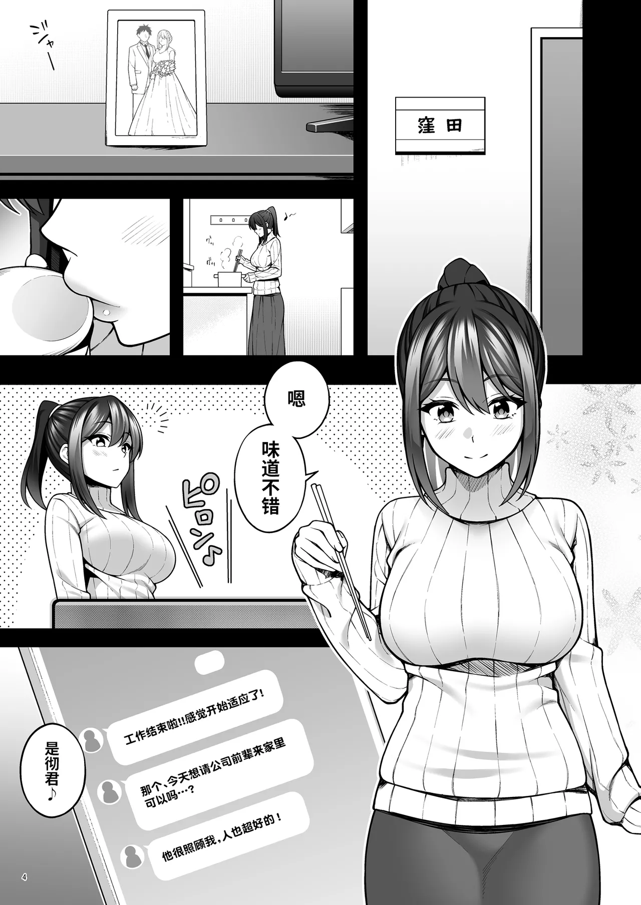 例え人妻になっても、躾けられた身体は快楽を忘れられない。  | 即使成了人妻、也忘不了被调教过的快感。 page 6 full