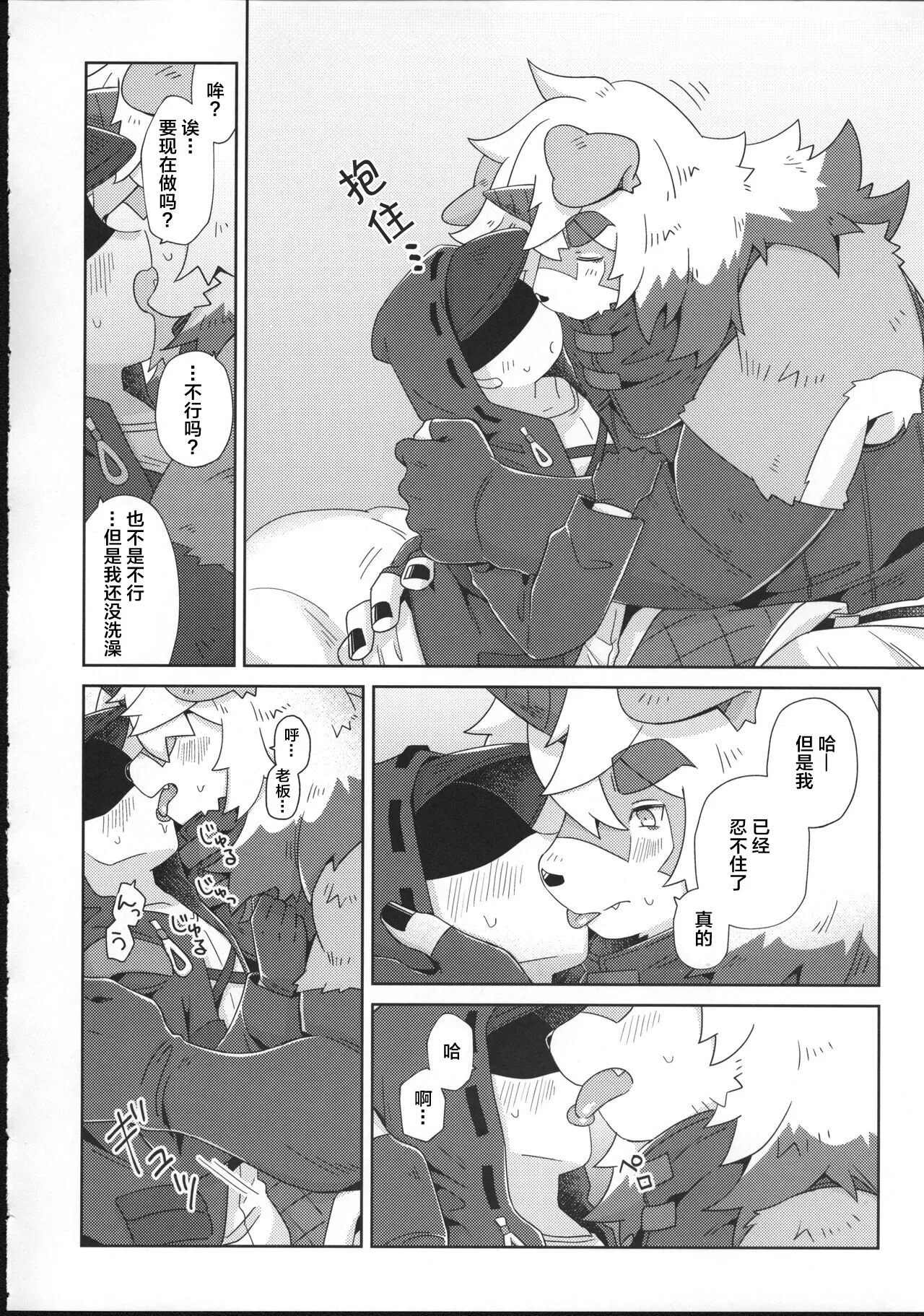吽X博士 page 10 full