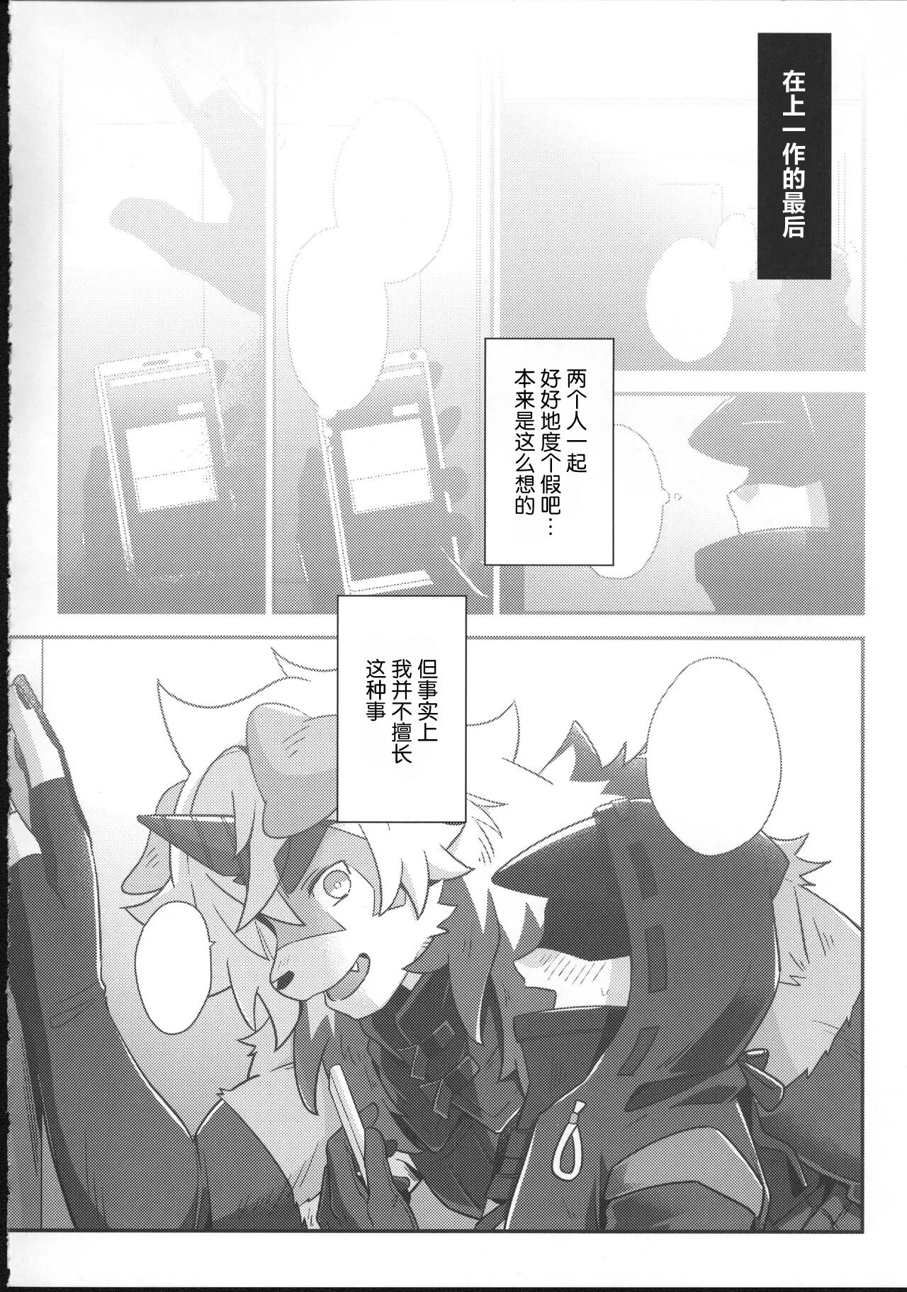 吽X博士 page 2 full