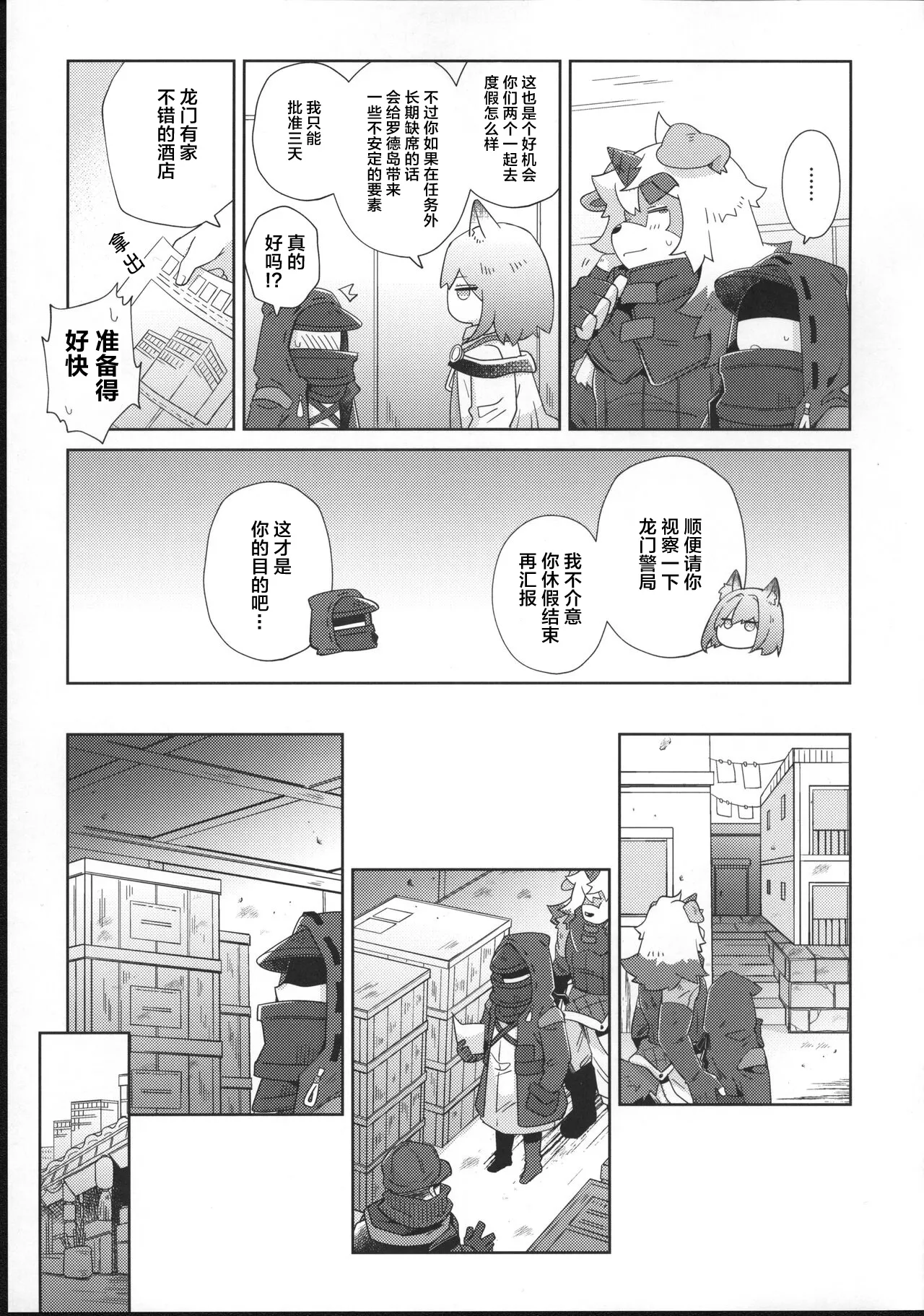 吽X博士 page 7 full