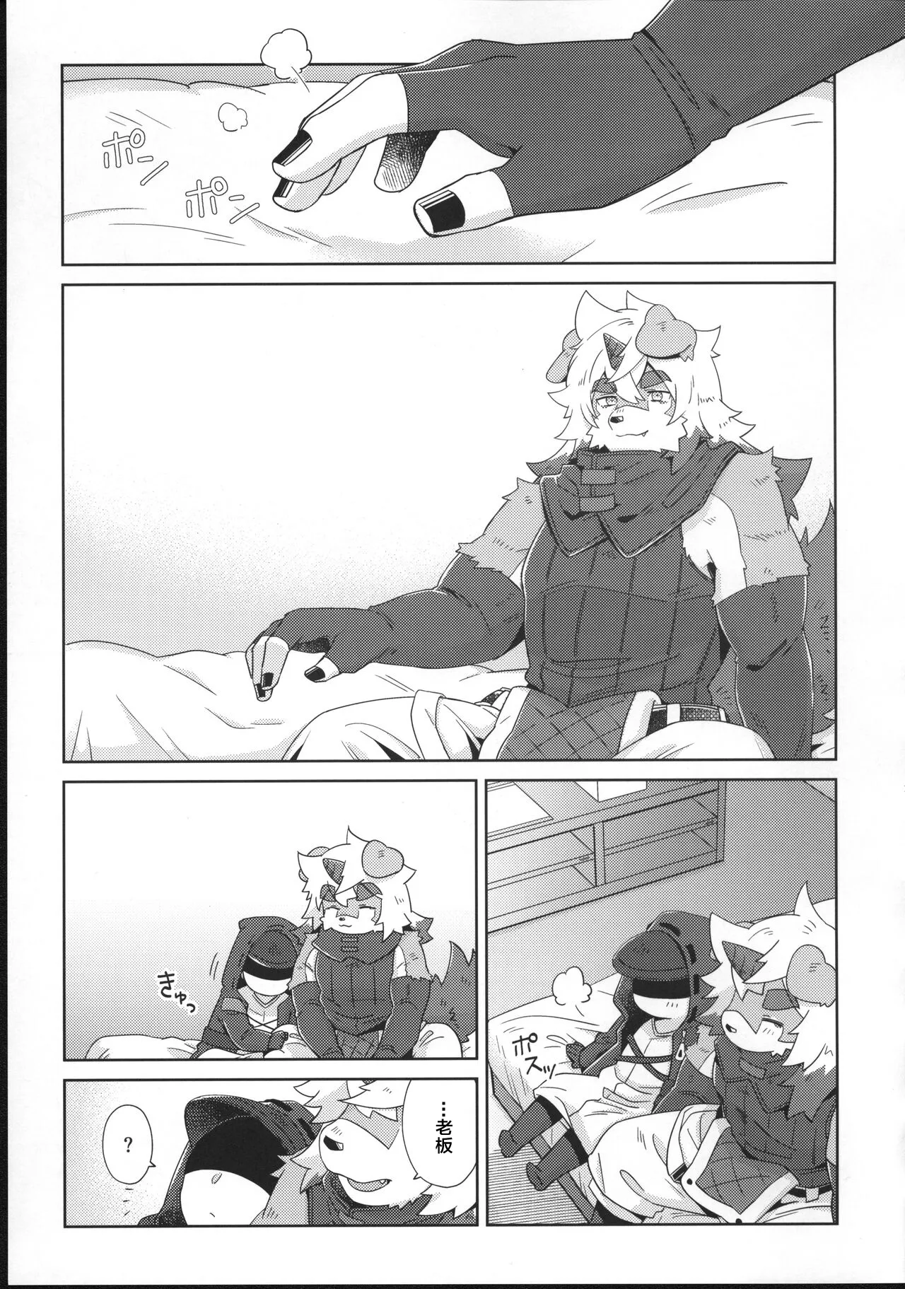吽X博士 page 9 full