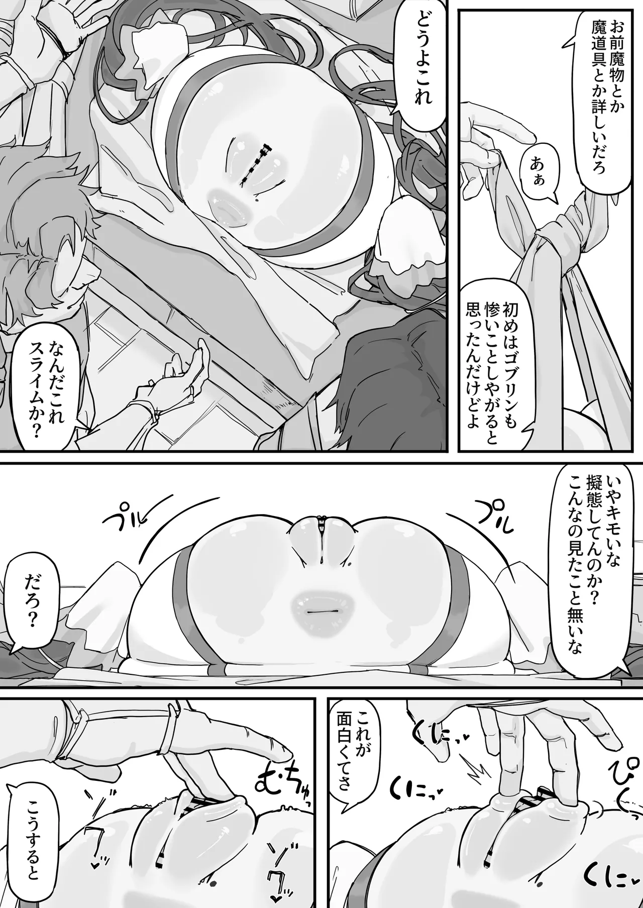 Onaho ni Nareru Potion ③ page 1 full