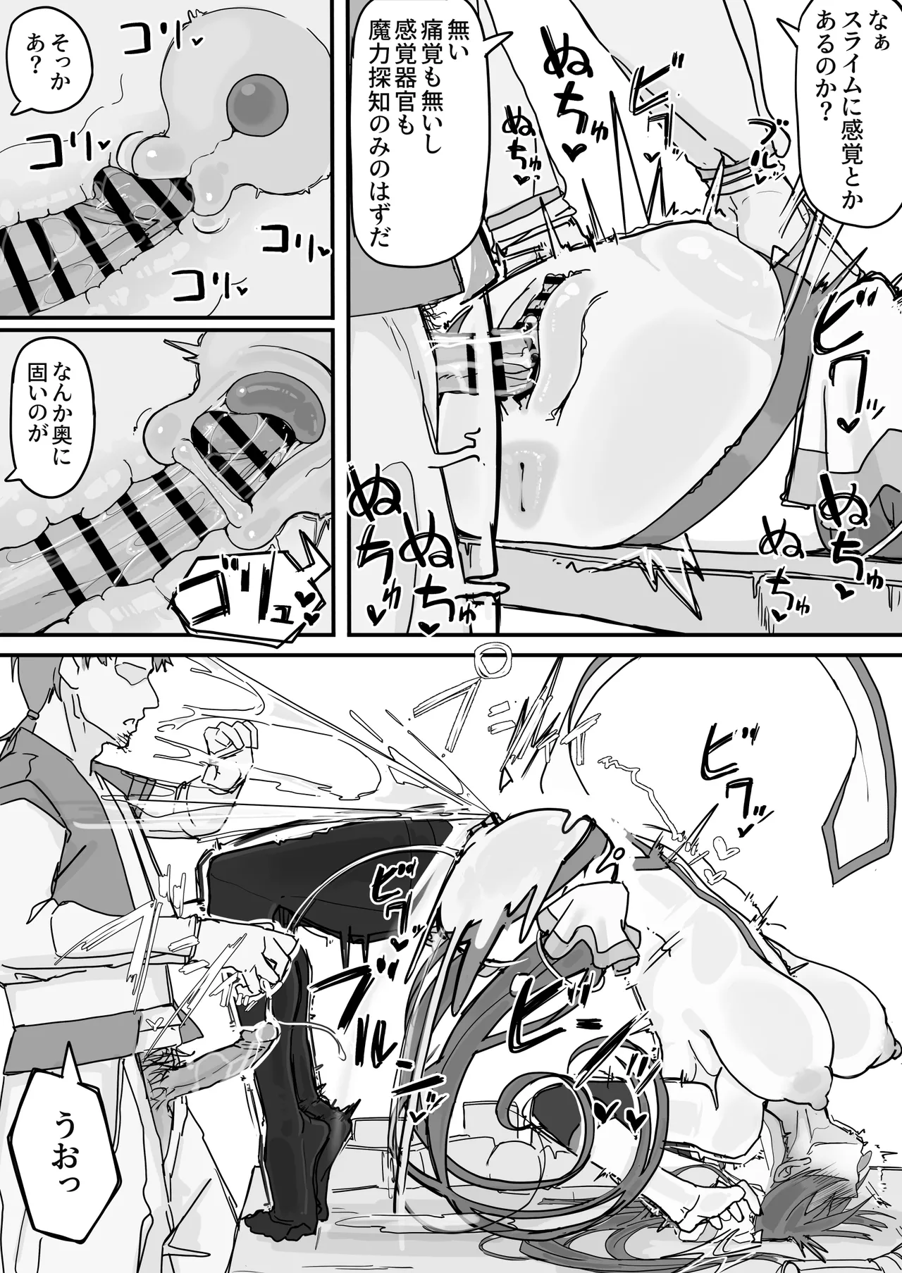 Onaho ni Nareru Potion ③ page 5 full