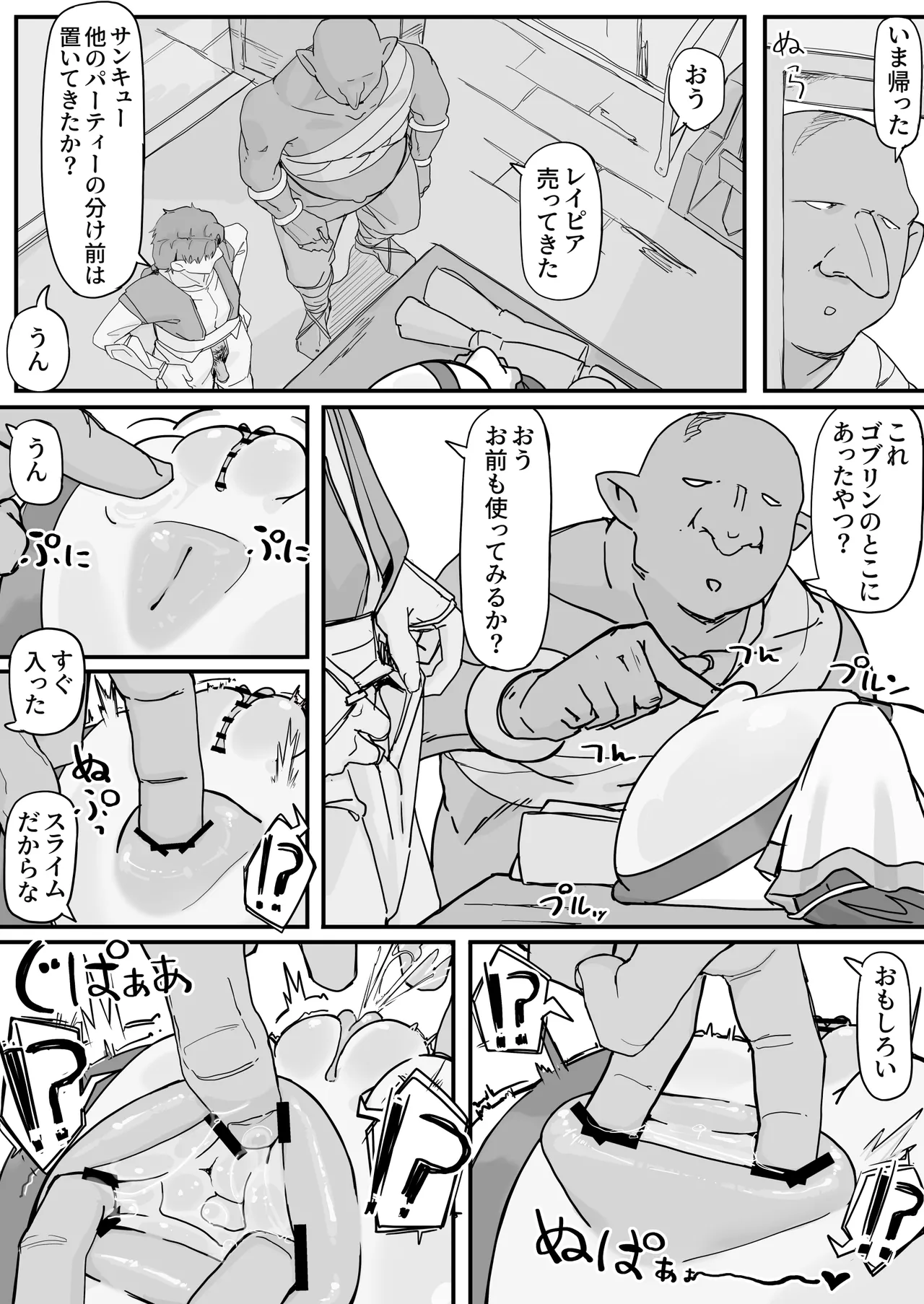 Onaho ni Nareru Potion ③ page 7 full