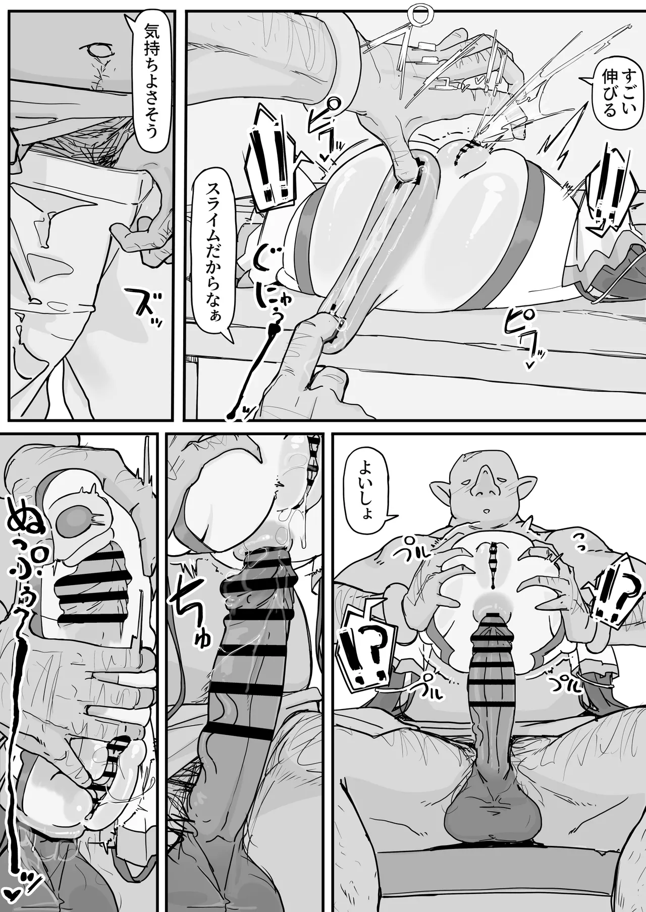 Onaho ni Nareru Potion ③ page 8 full