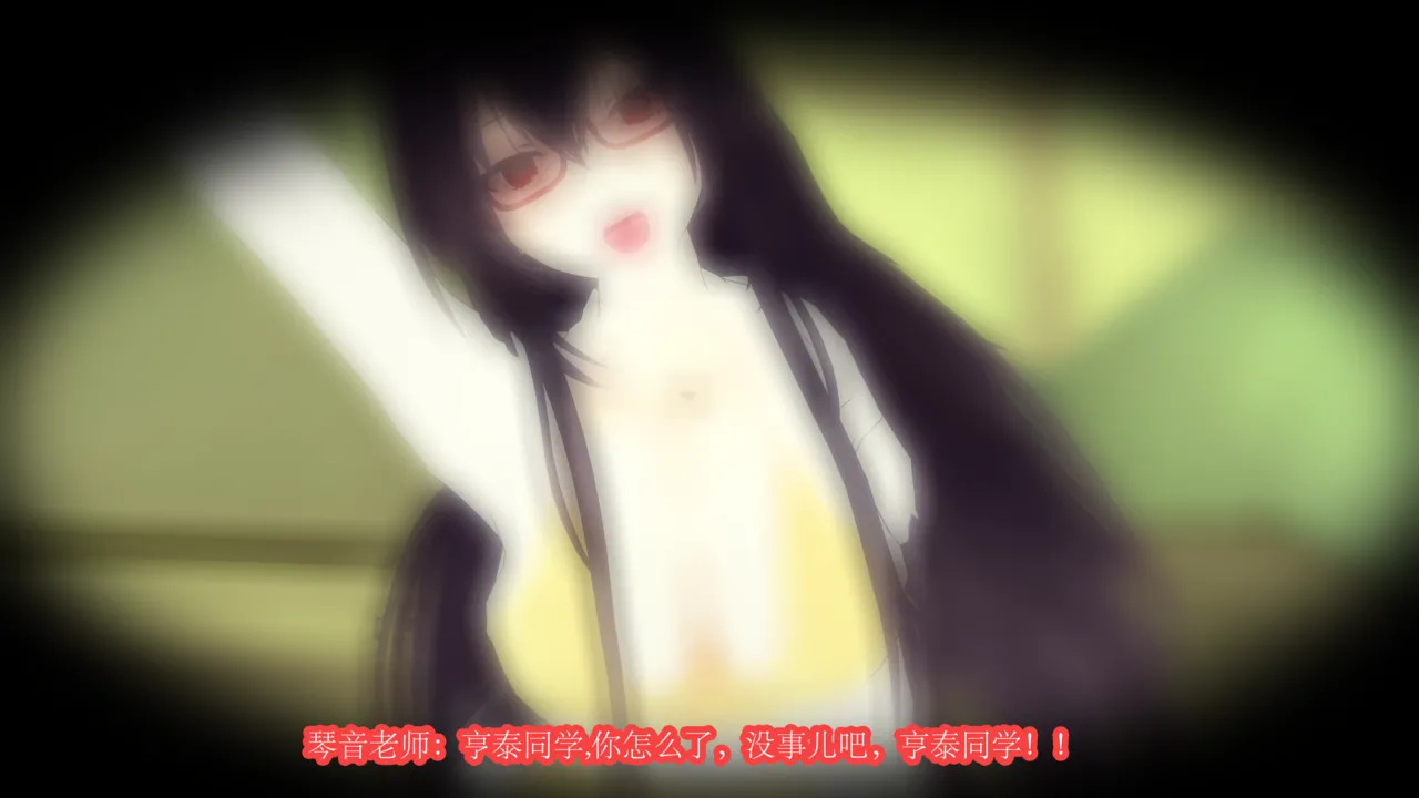 奥特女老师3 page 10 full