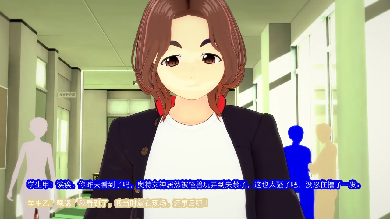 奥特女老师3 page 3 full