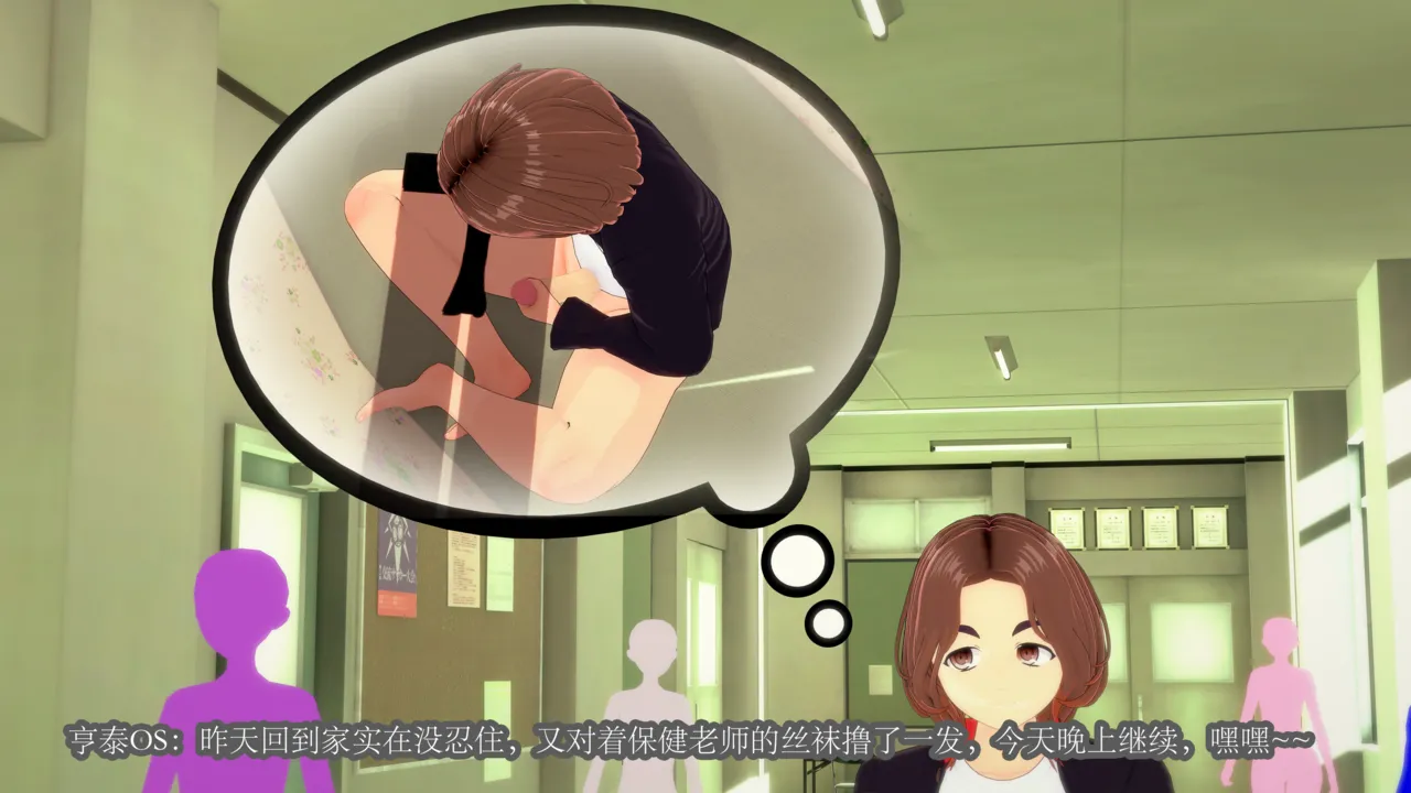 奥特女老师3 page 5 full