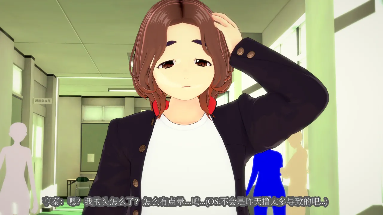 奥特女老师3 page 6 full