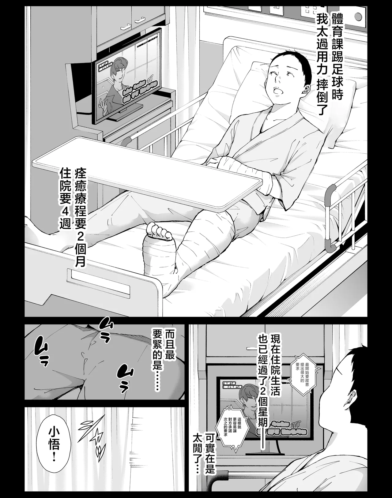 可以和我最喜歡的媽媽盡情做愛的日子5 page 4 full