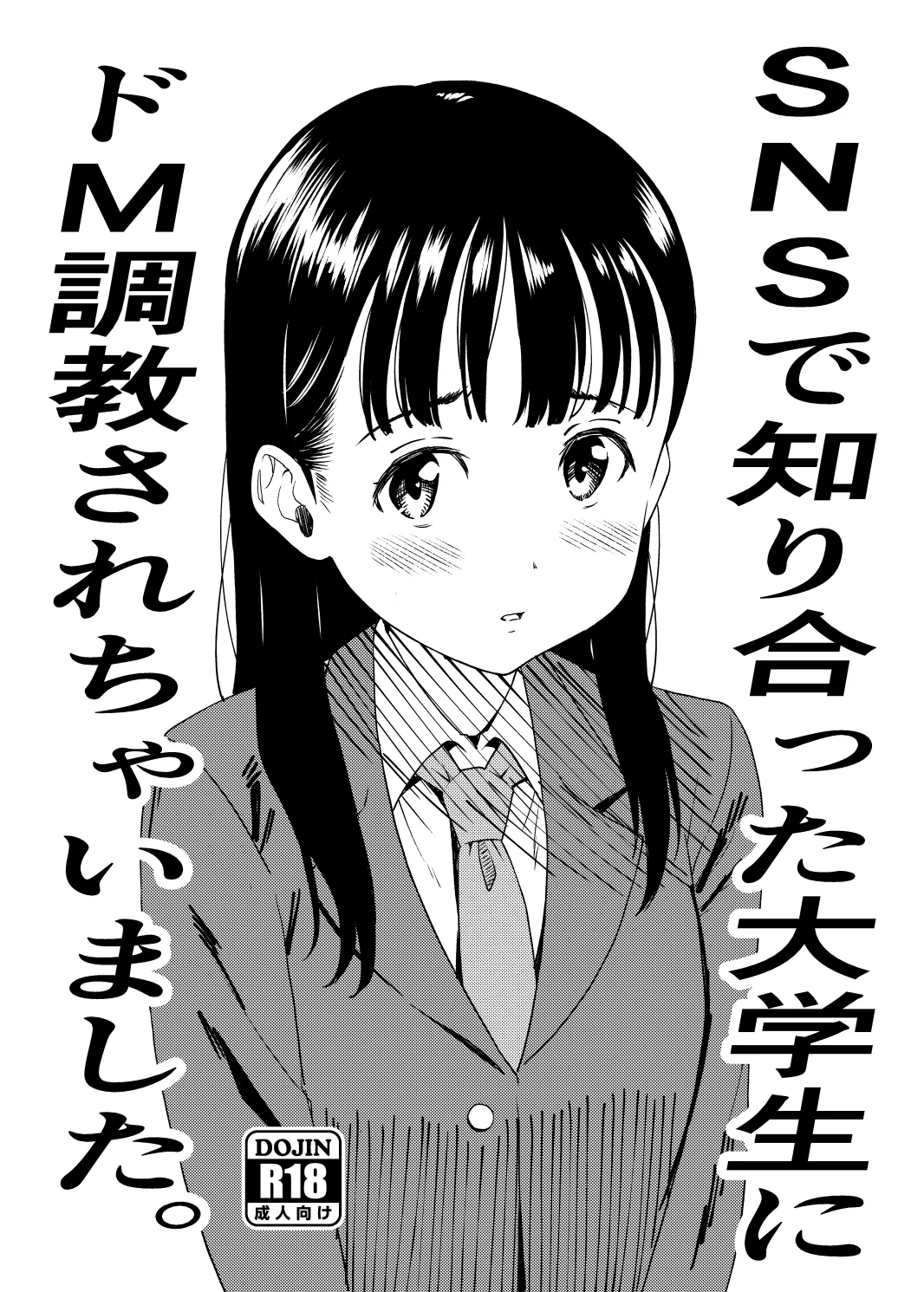 SNSで知り合った大学生にドM調教されちゃいました。 page 1 full