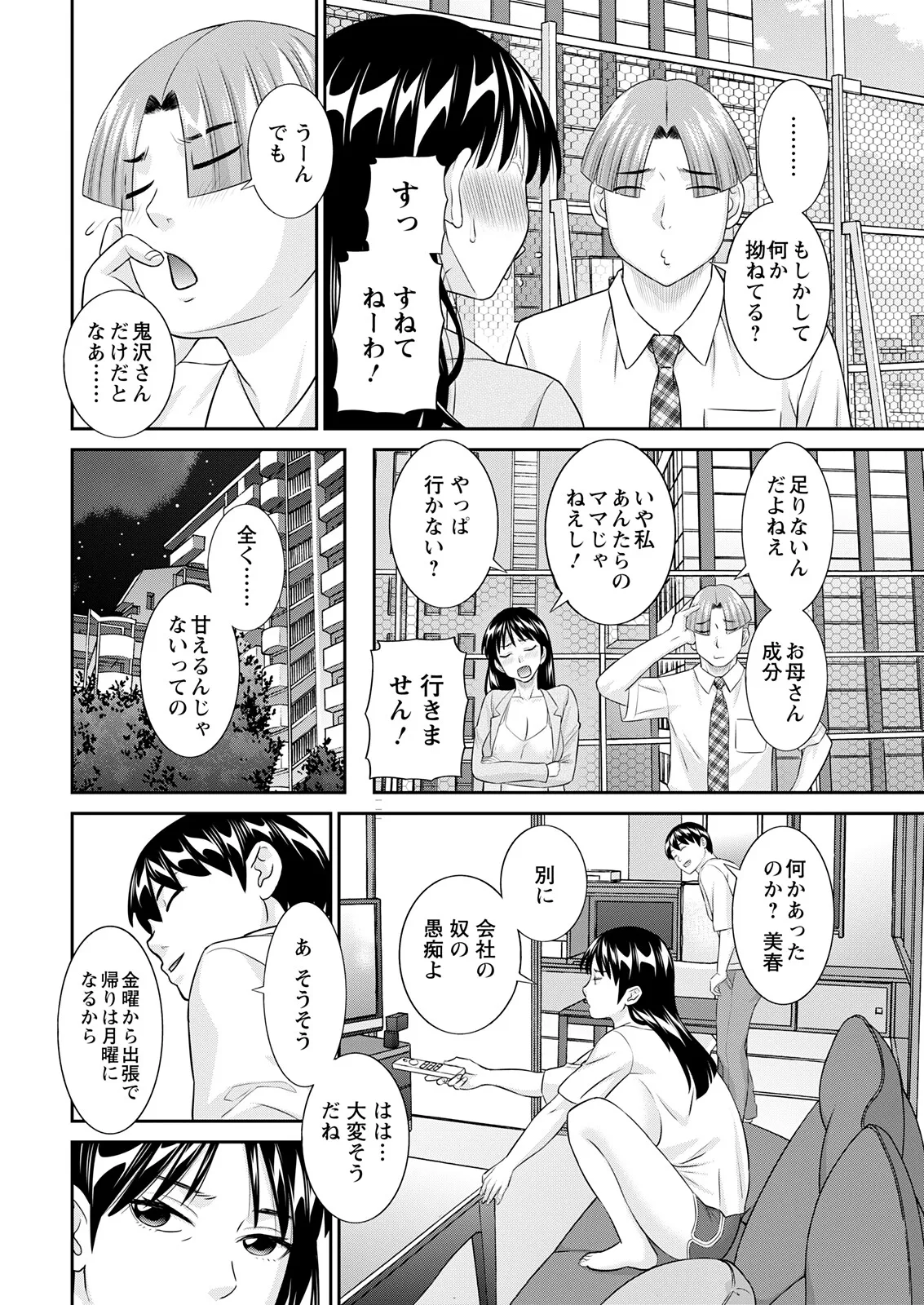 アクションピザッツ 2025年11月号 page 10 full