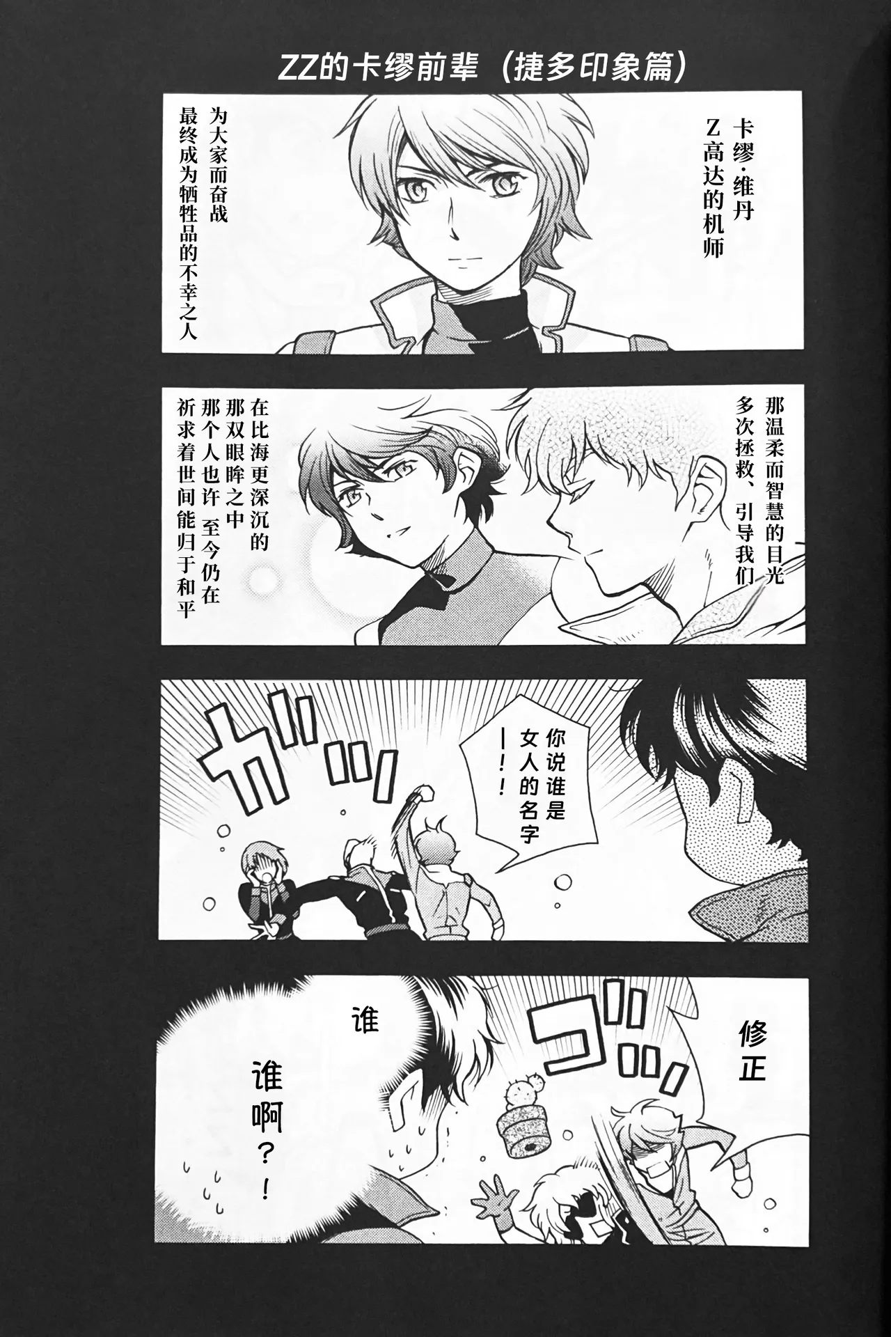 10℃ page 7 full