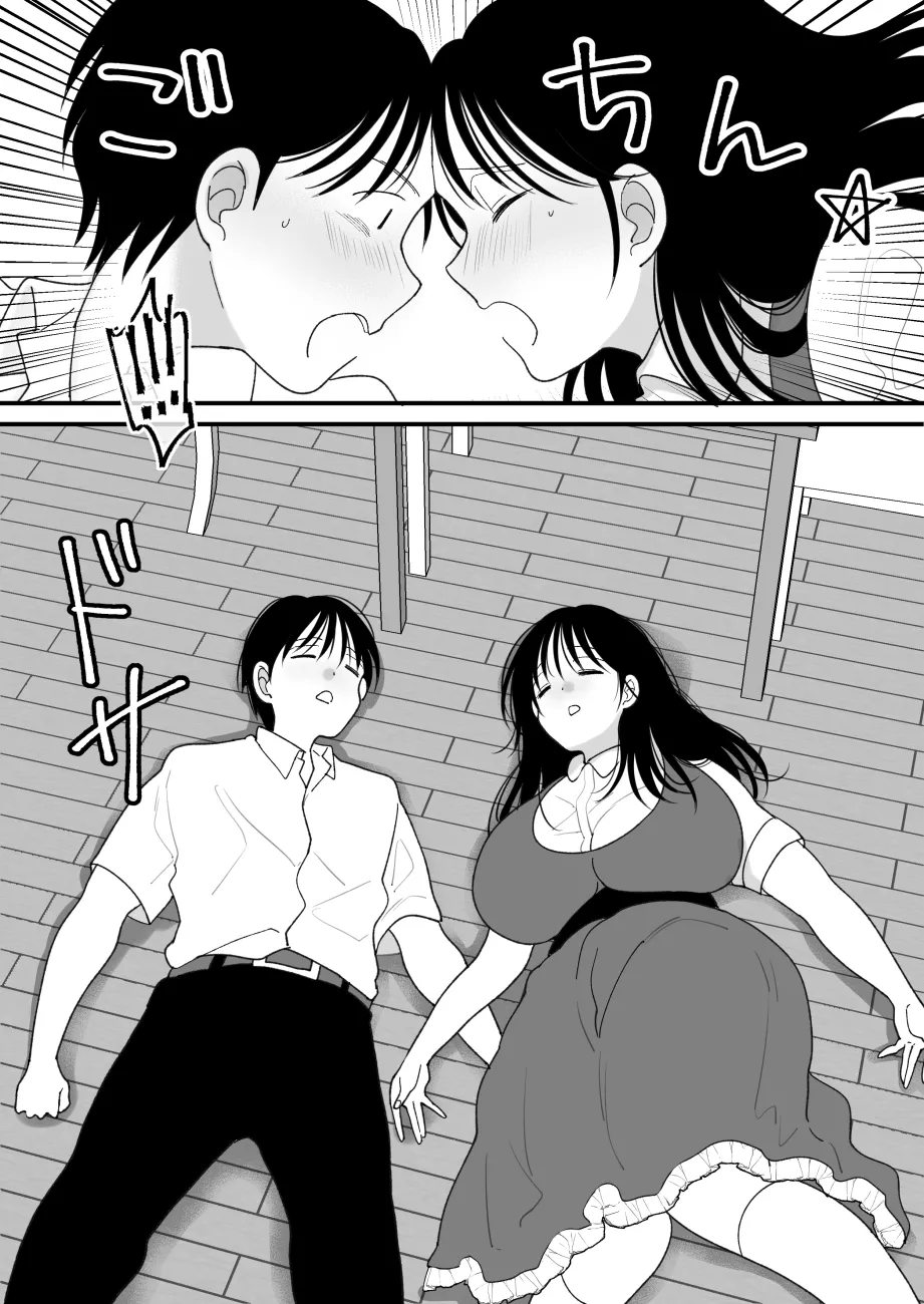 Siblings. Swap page 8 full