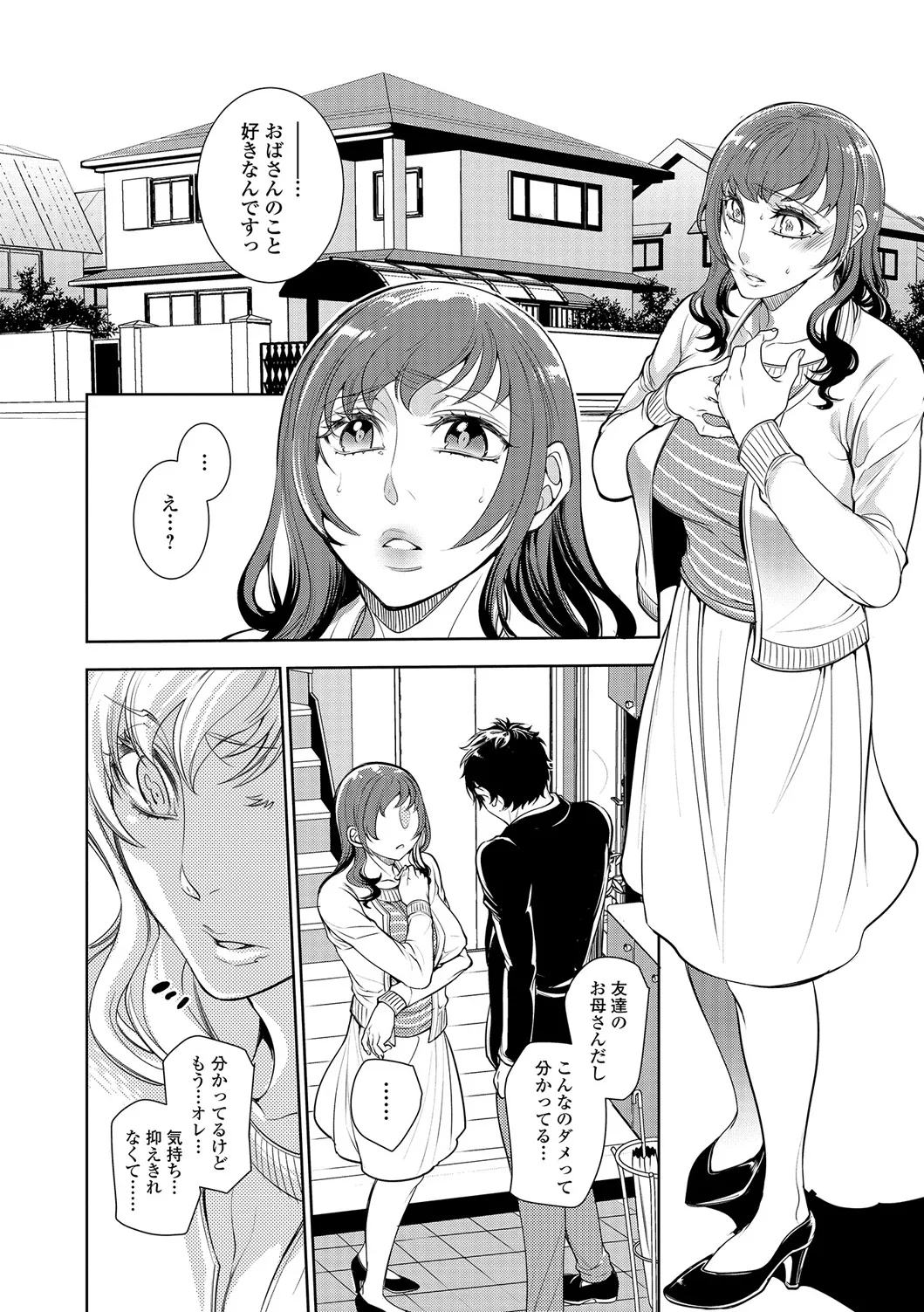 Web Comic Toutetsu Vol. 17 page 5 full