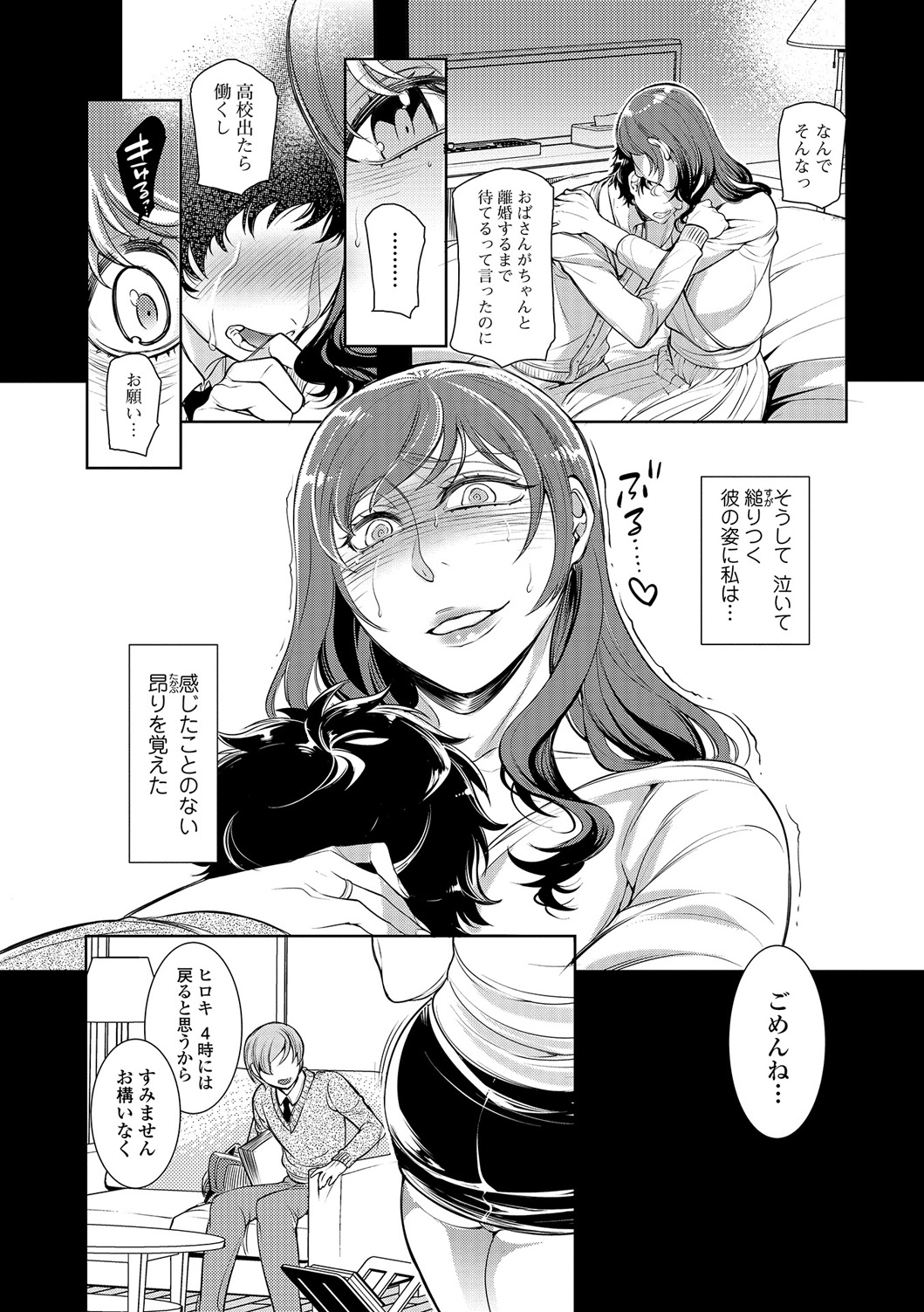 Web Comic Toutetsu Vol. 17 page 7 full