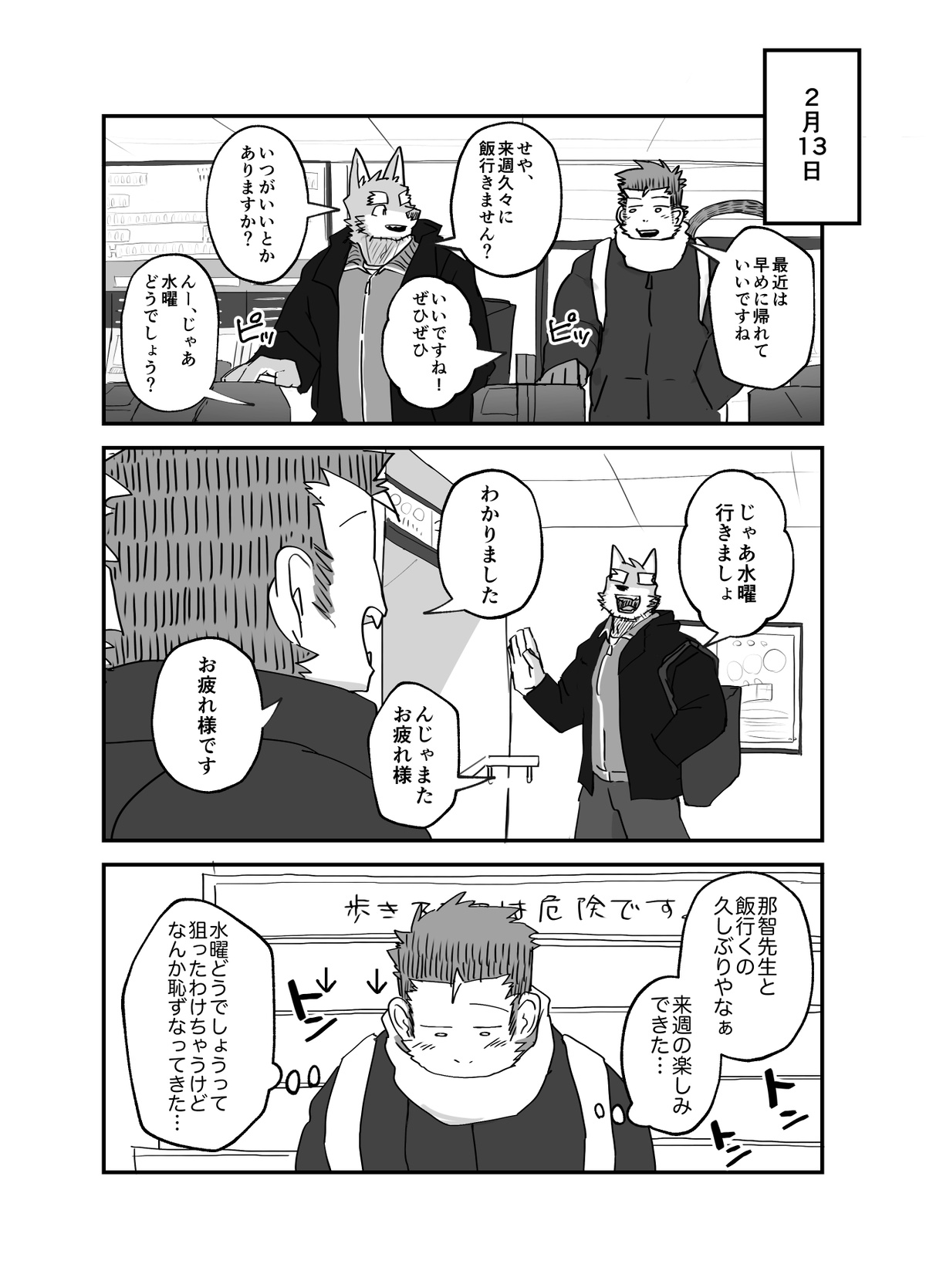 バレンタイン おまけ 送礼物 page 1 full