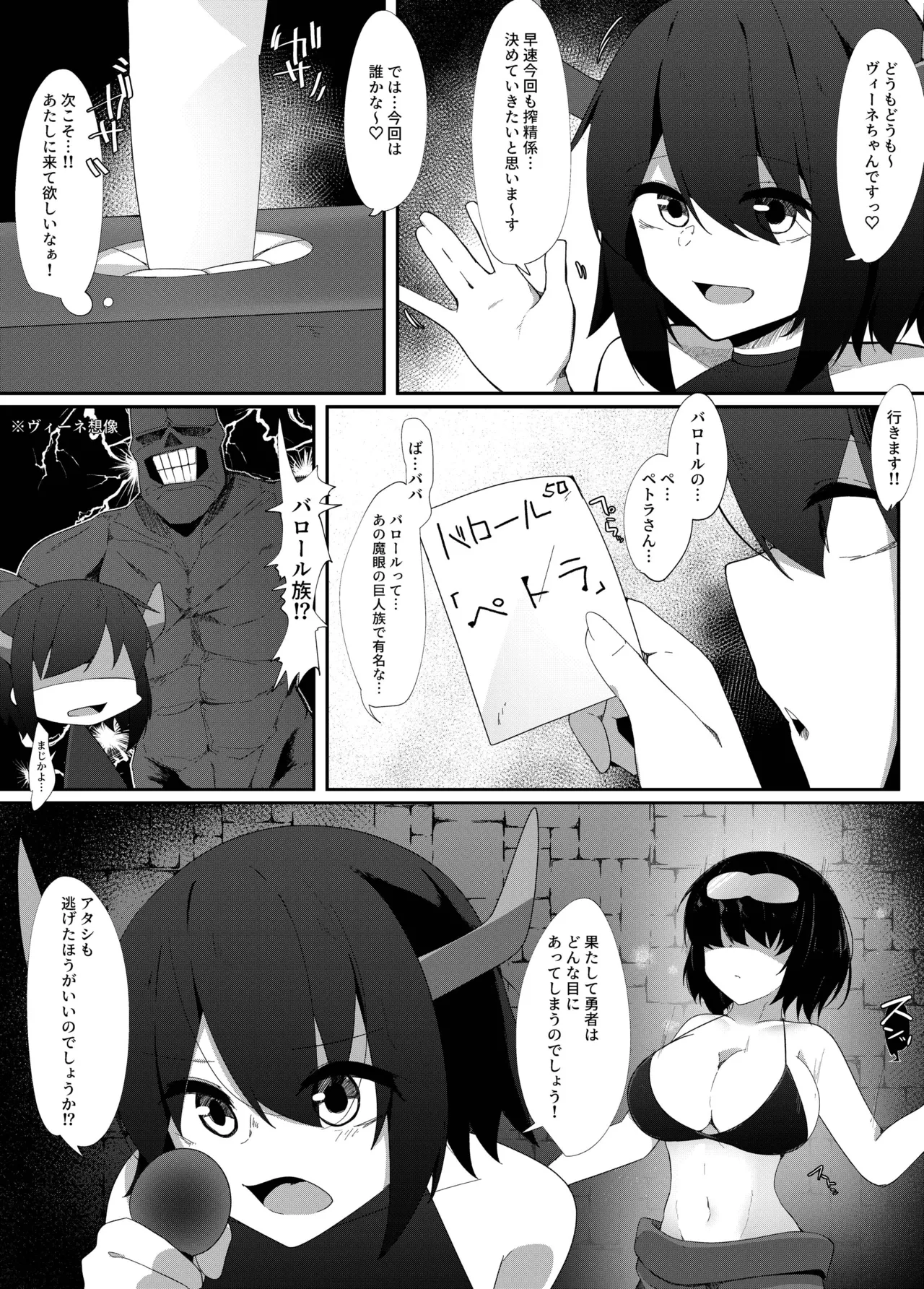 LevelMa Mugen Tensei Shota Yuusha Mugen Shibosei II ~Muhyoujou na Valor no Onee-san Hen~ page 4 full