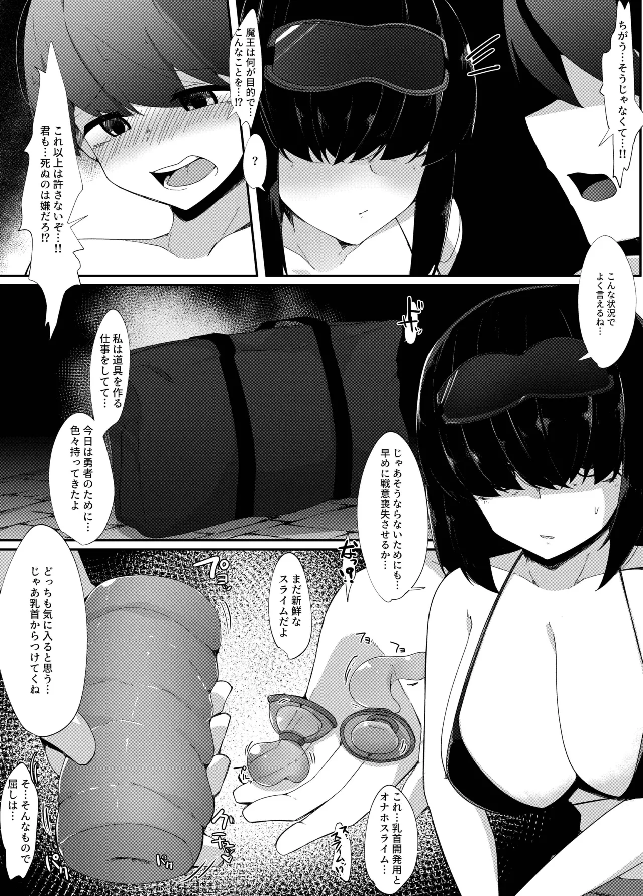 LevelMa Mugen Tensei Shota Yuusha Mugen Shibosei II ~Muhyoujou na Valor no Onee-san Hen~ page 7 full