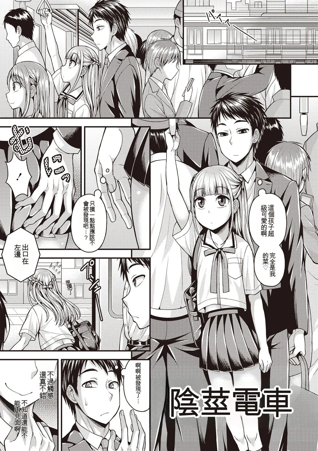 Otokonoko First page 4 full