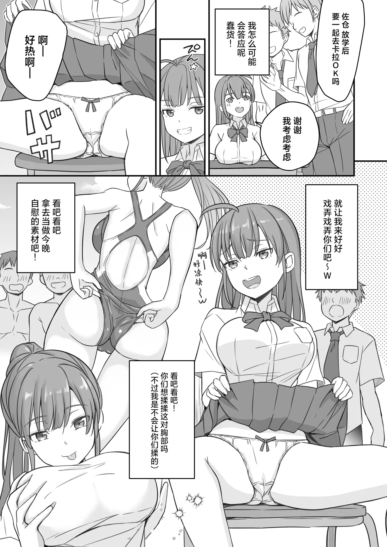 Teihen no Boku ga TS tta node Dosukebe Sex o Yattemita page 7 full