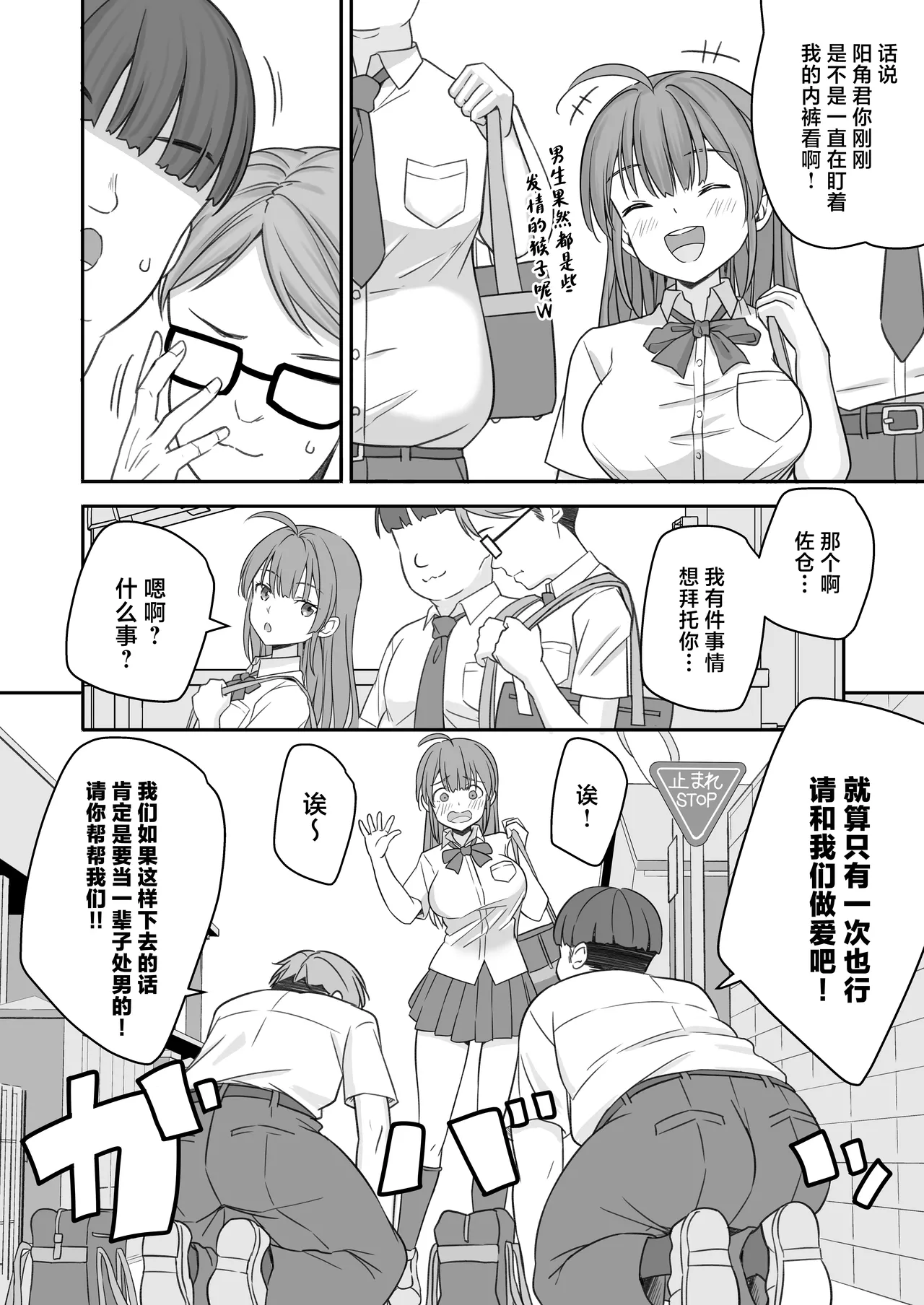 Teihen no Boku ga TS tta node Dosukebe Sex o Yattemita page 8 full