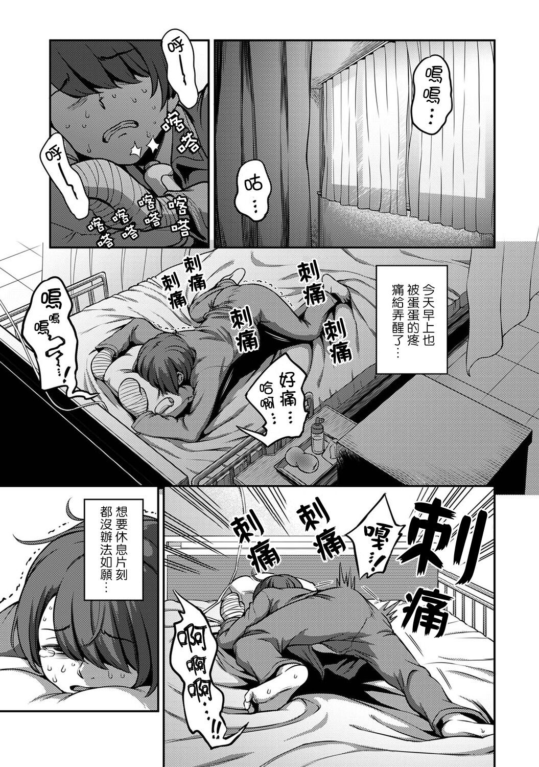榨精病栋 3 page 2 full