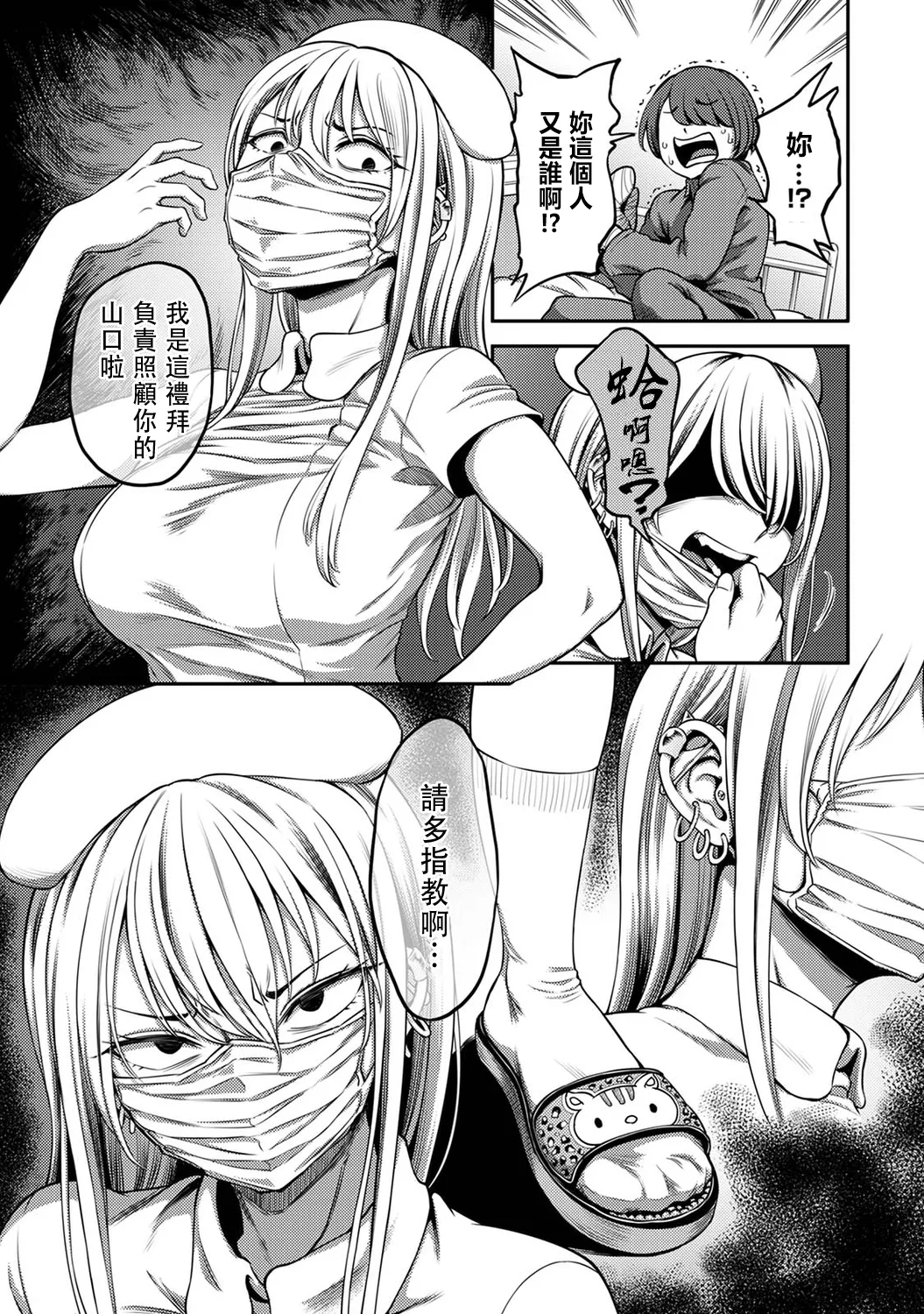 榨精病栋 3 page 6 full