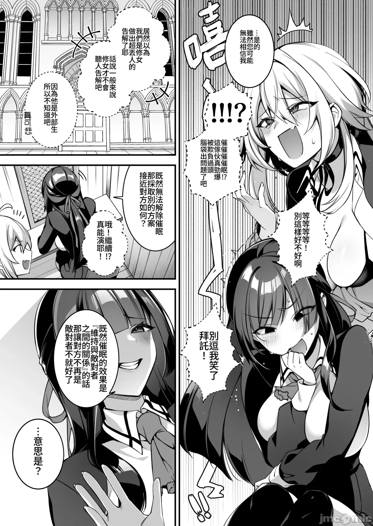 oka sa re saimin 4 page 10 full
