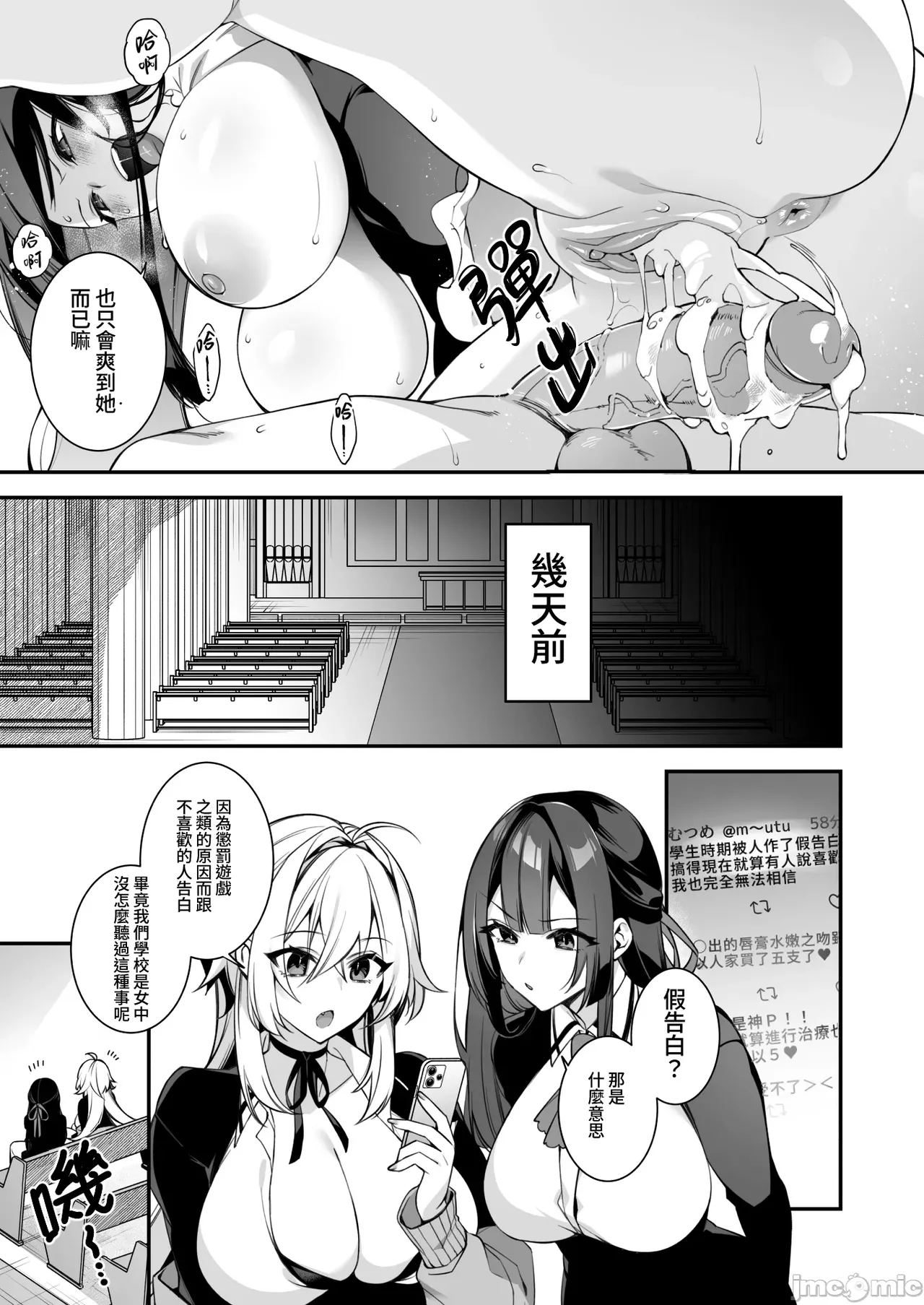 oka sa re saimin 4 page 8 full