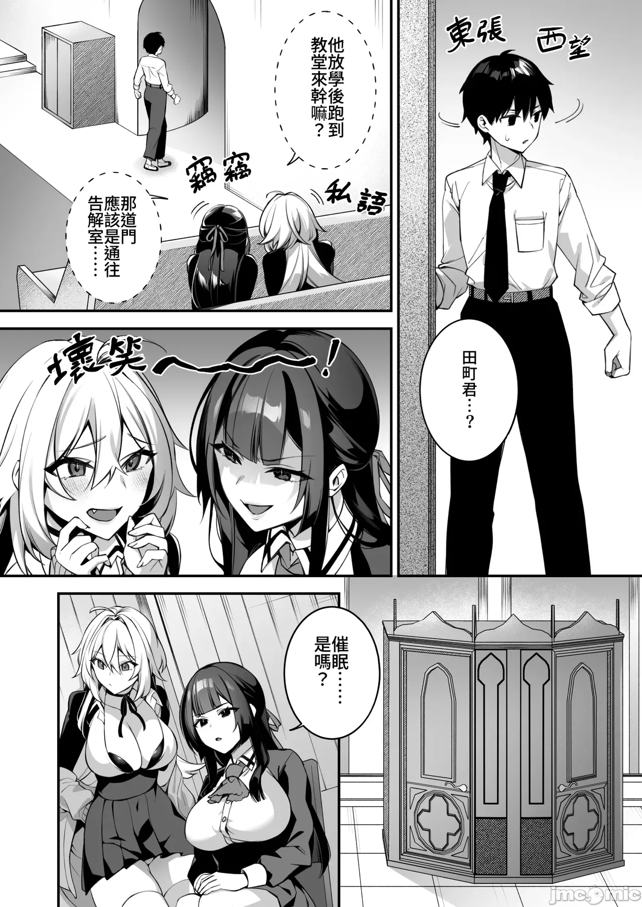 oka sa re saimin 4 page 9 full
