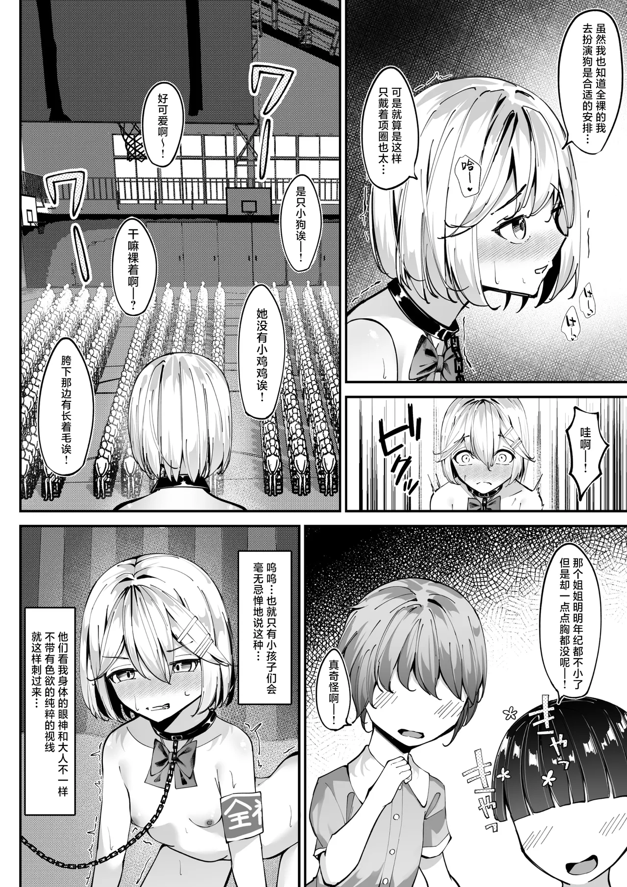 Zenra Toukougakari 3 Zenra Oyuugikai Hen | 全裸登校员3 全裸游戏派对篇 page 10 full