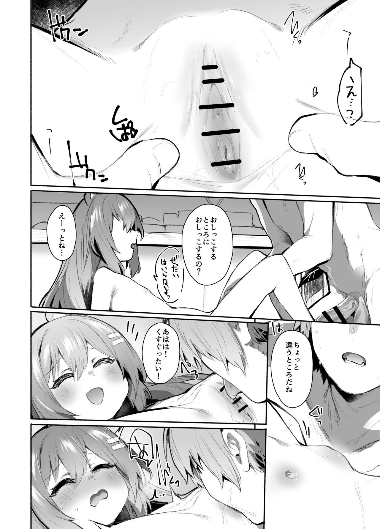 ゼンゼロモブの漫画 page 10 full