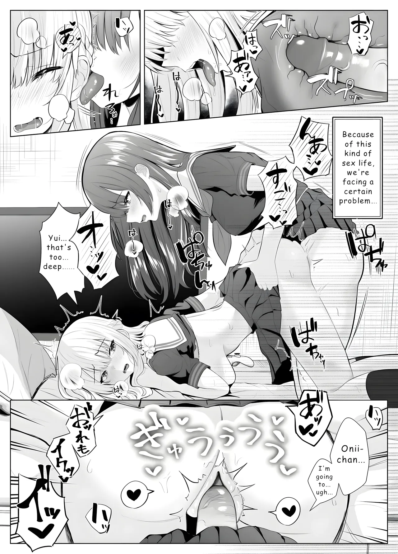 TS Onii-chan ~Futanari Imouto to no Ecchi Kinshi o Chikatta noni Gaman Dekizu ni Osoi ni Kuru Hanashi~ page 7 full