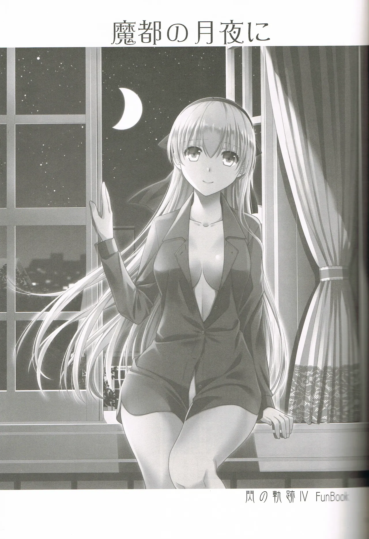 Mato no Tsukiyo ni page 2 full