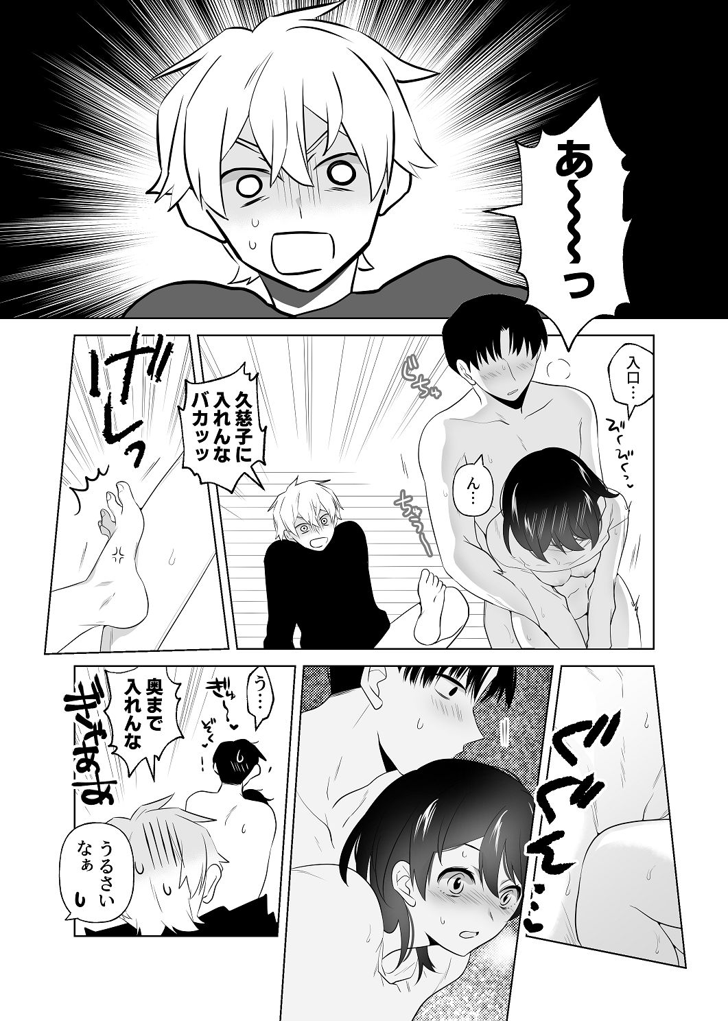 4Pその2【電子版】 page 2 full