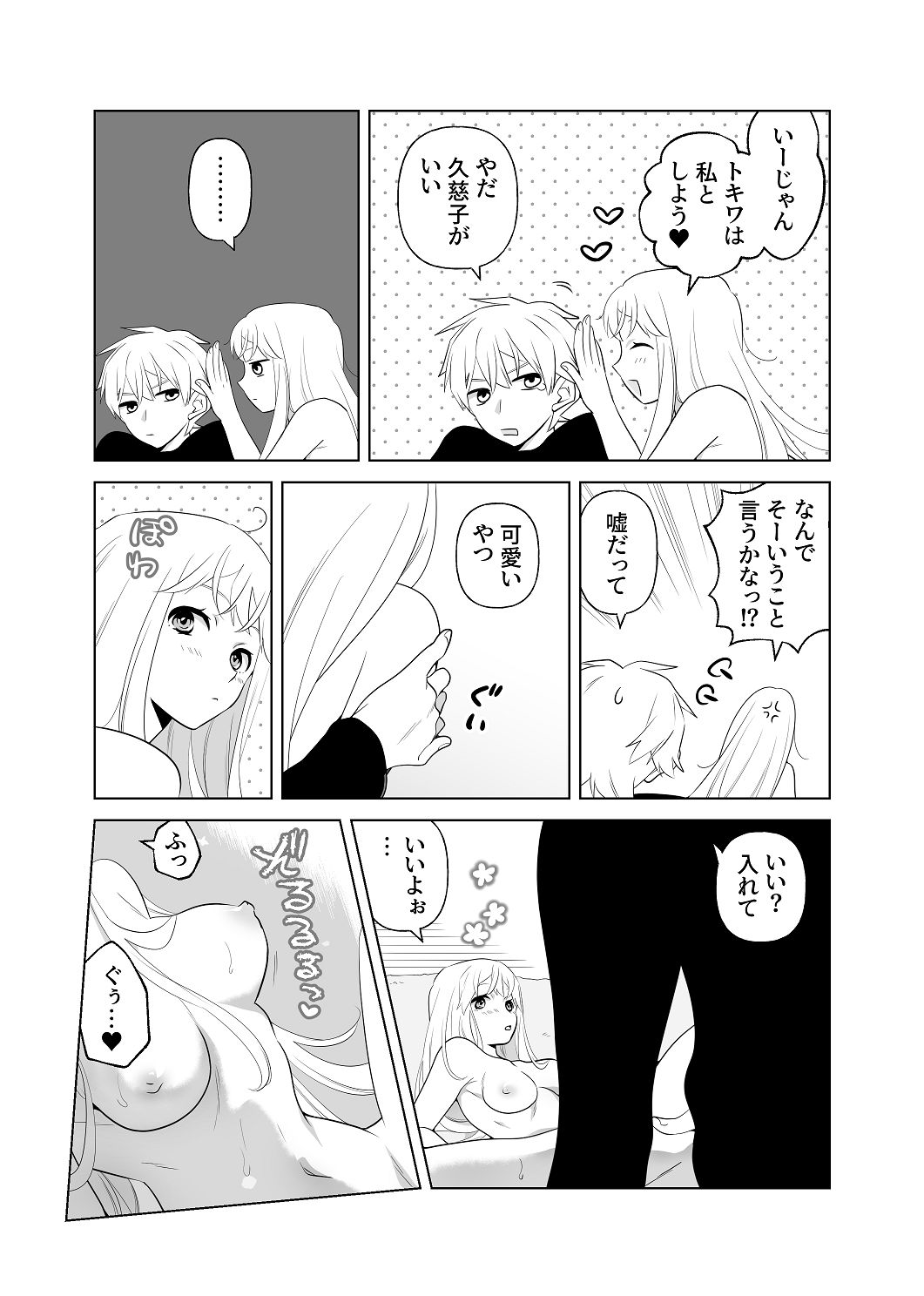 4Pその2【電子版】 page 3 full