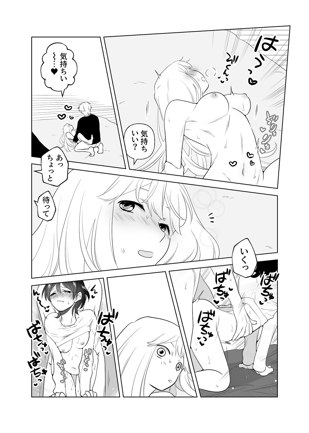4Pその2【電子版】 page 4 full