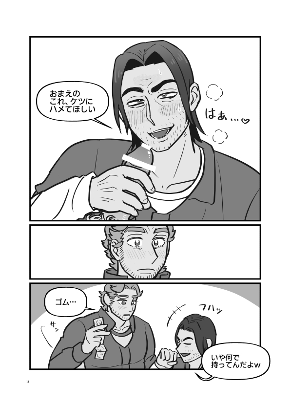 Fuku Soujuu-shi ni Omakase! / Aomushi Jigoku page 10 full