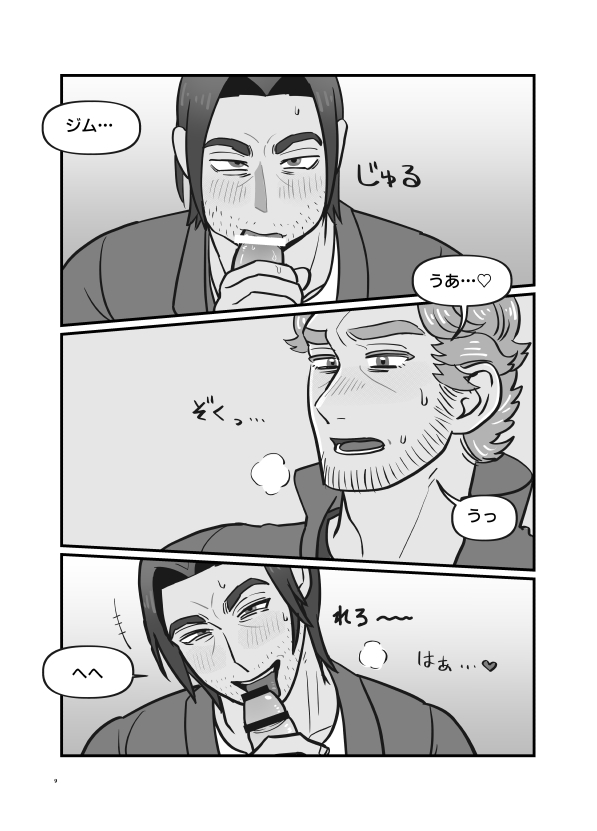 Fuku Soujuu-shi ni Omakase! / Aomushi Jigoku page 8 full