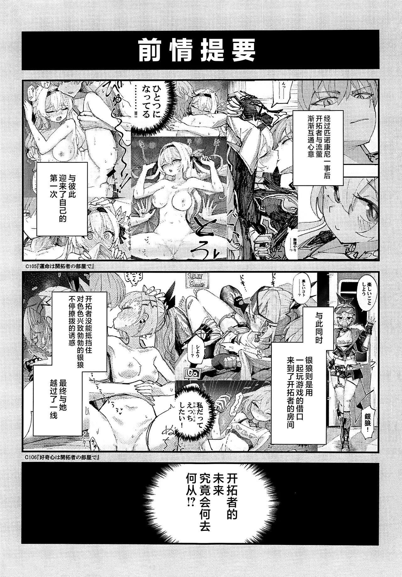 なかよしは開拓者の部屋で page 2 full