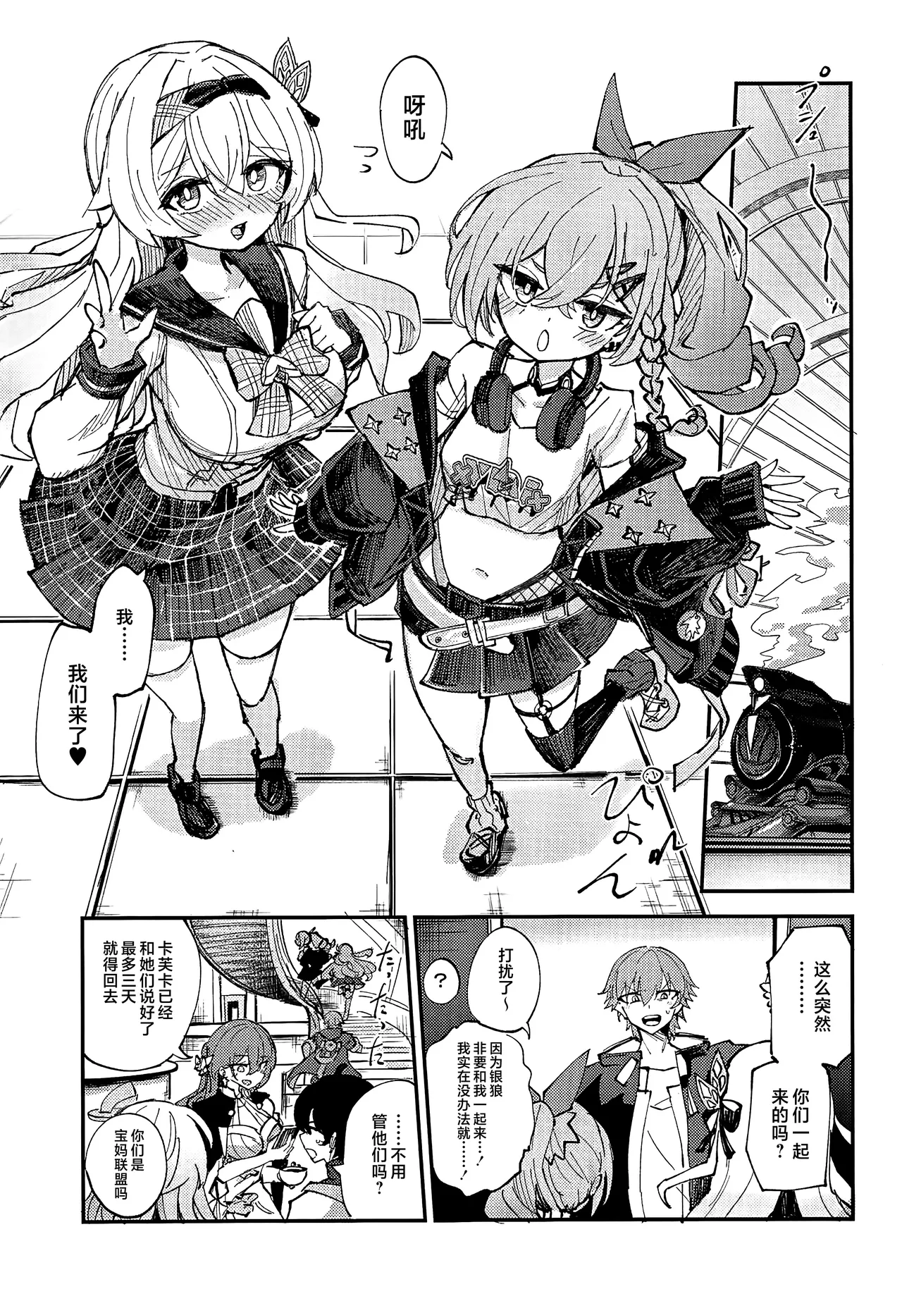 なかよしは開拓者の部屋で page 4 full