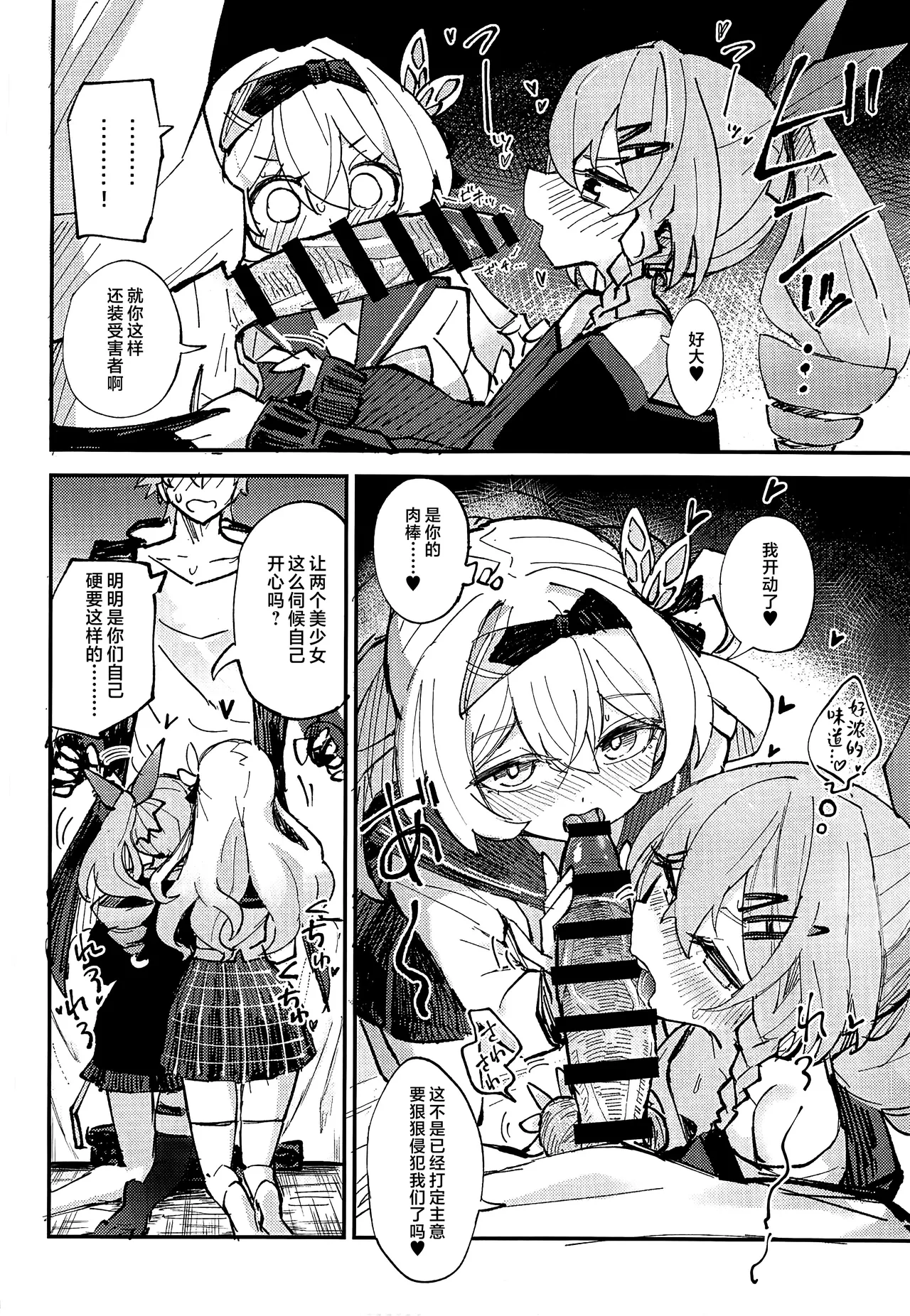 なかよしは開拓者の部屋で page 9 full