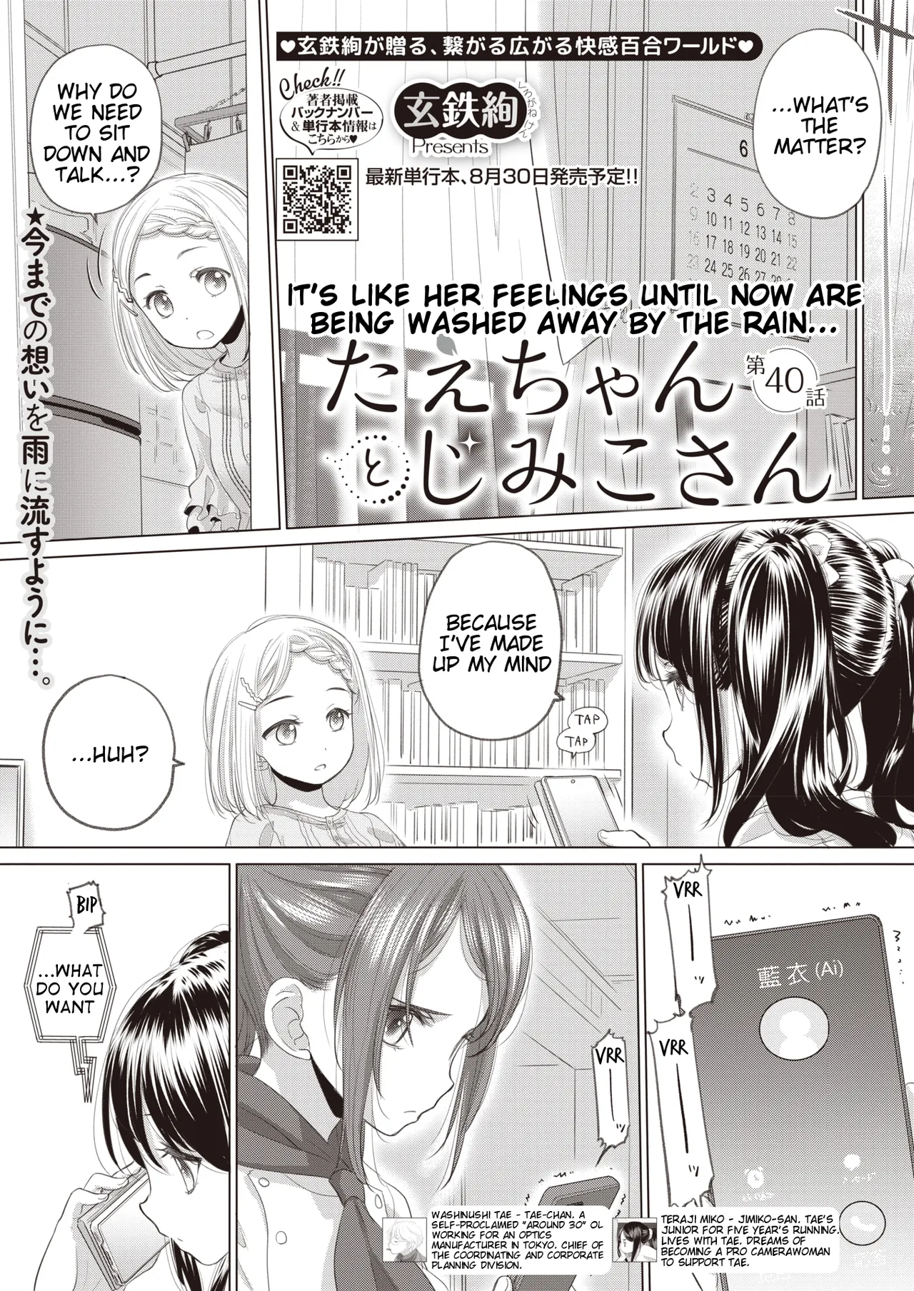 Tae-chan to Jimiko-san | Tae-chan and Jimiko-san Ch. 40 page 1 full