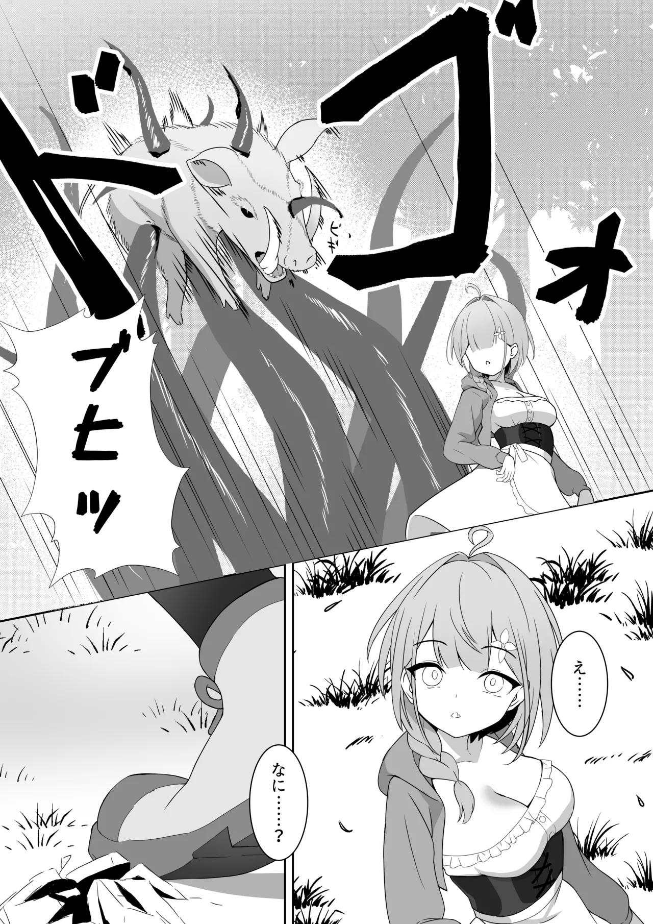 Shoujo Naedoko ni Ochiru. page 9 full