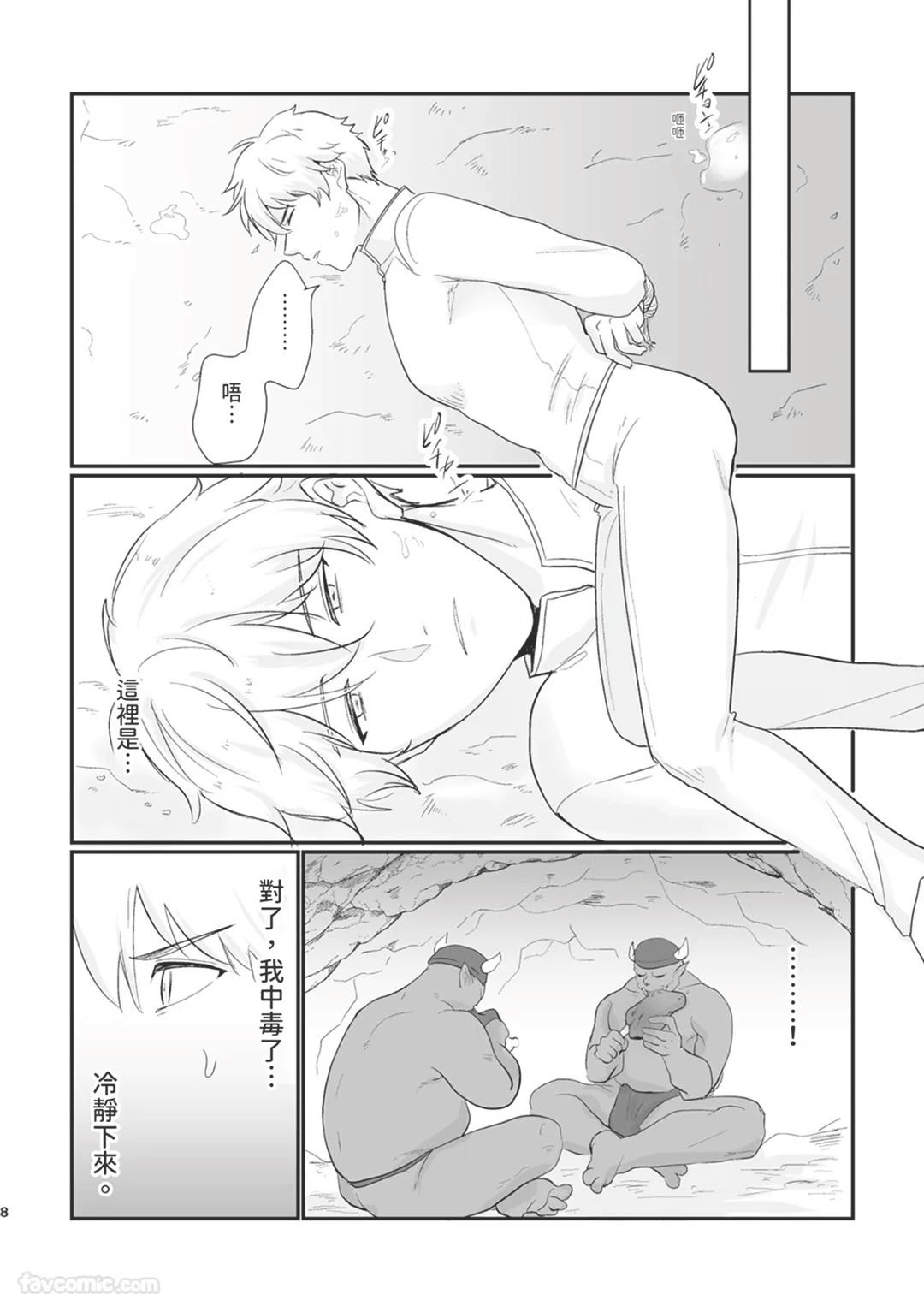 Knight Commander Series  The Knight Commander's Misfortune | Kishi Danchou no Sainan page 8 full